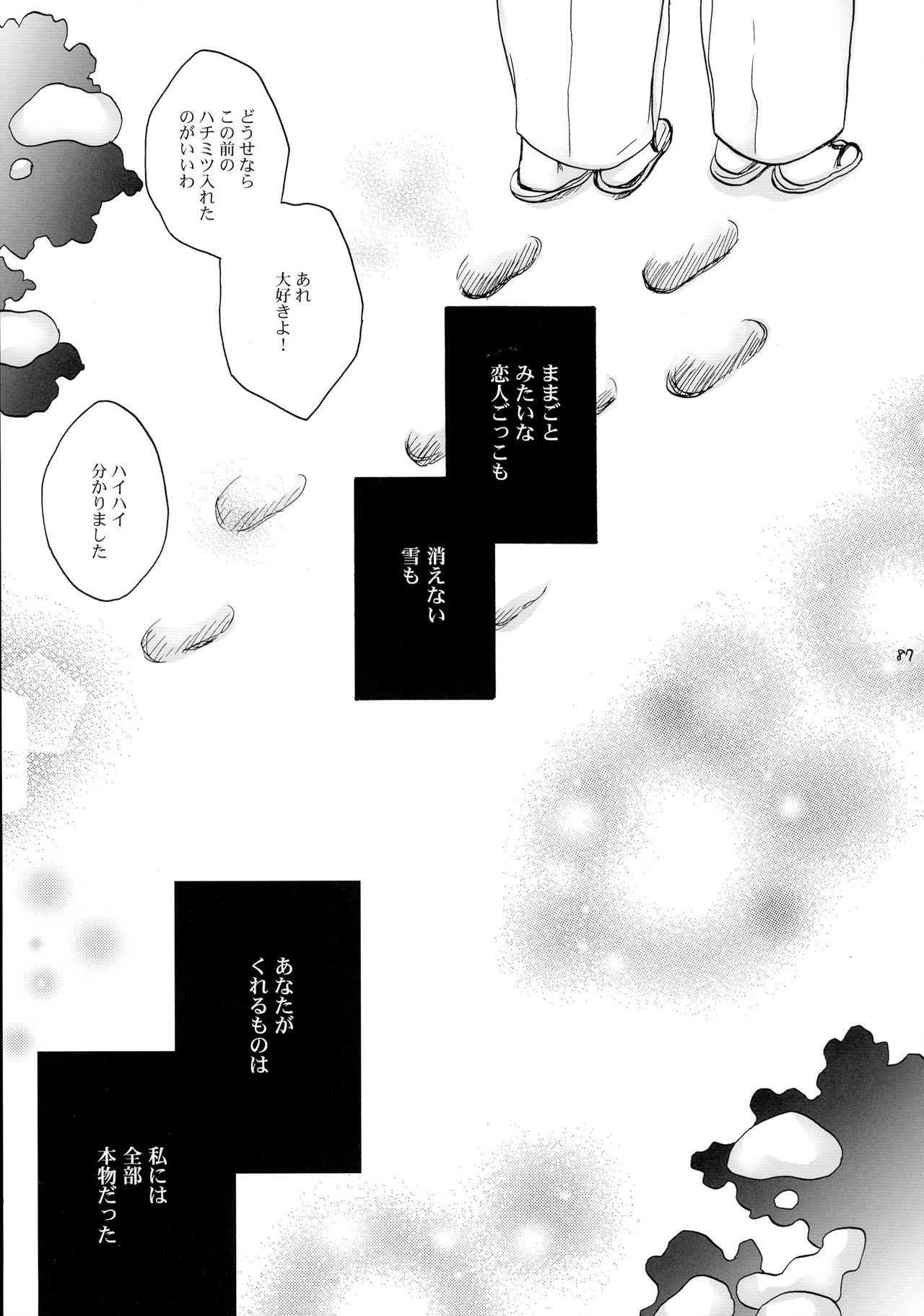 (C88) [LOVE ME DO (Natsume, Satou)] Wish List 2 (Macross Frontier) page 87 full