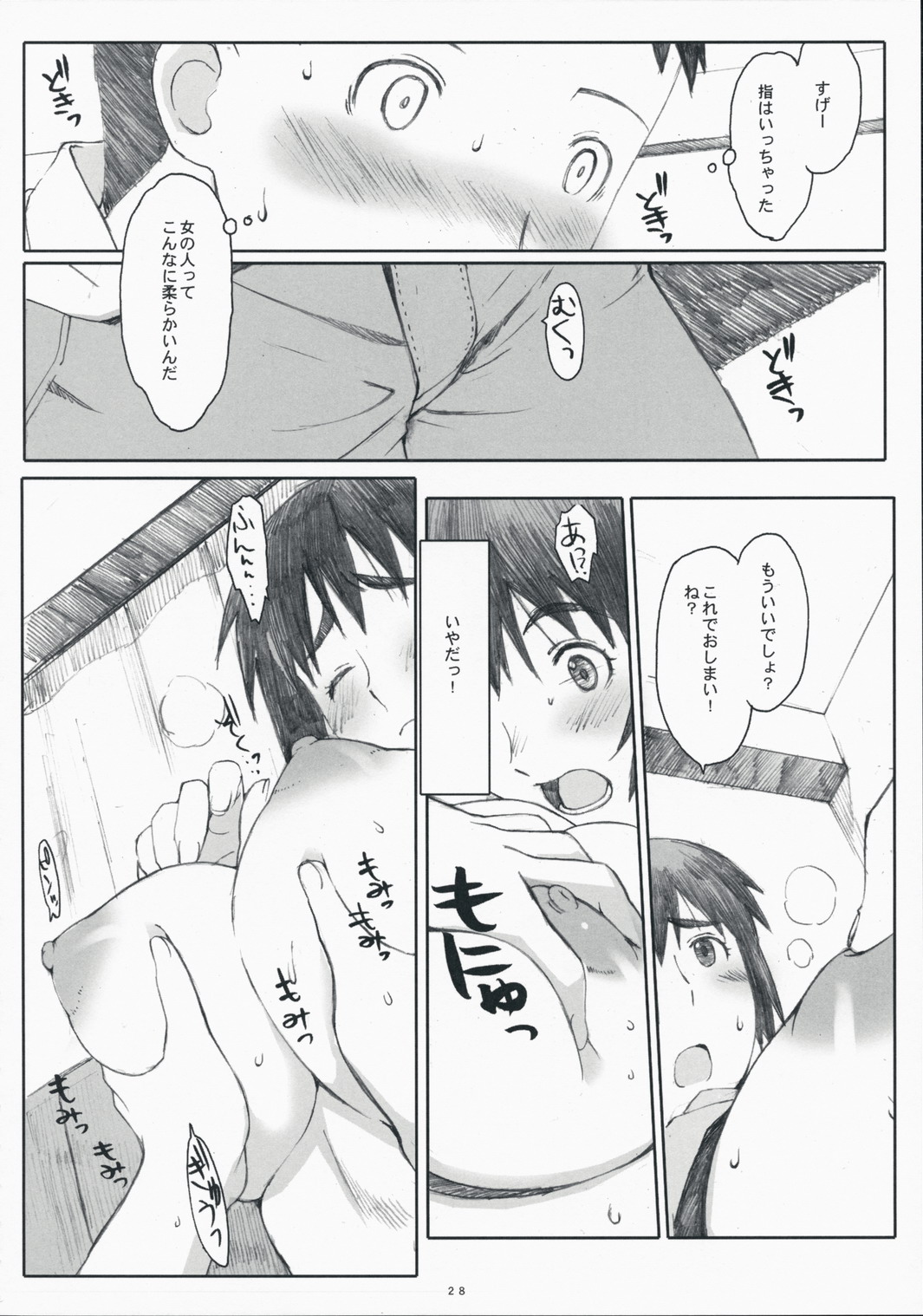 (C75) [Kansai Orange (Arai Kei)] Natsukaze! 3 (Yotsubato!) page 27 full
