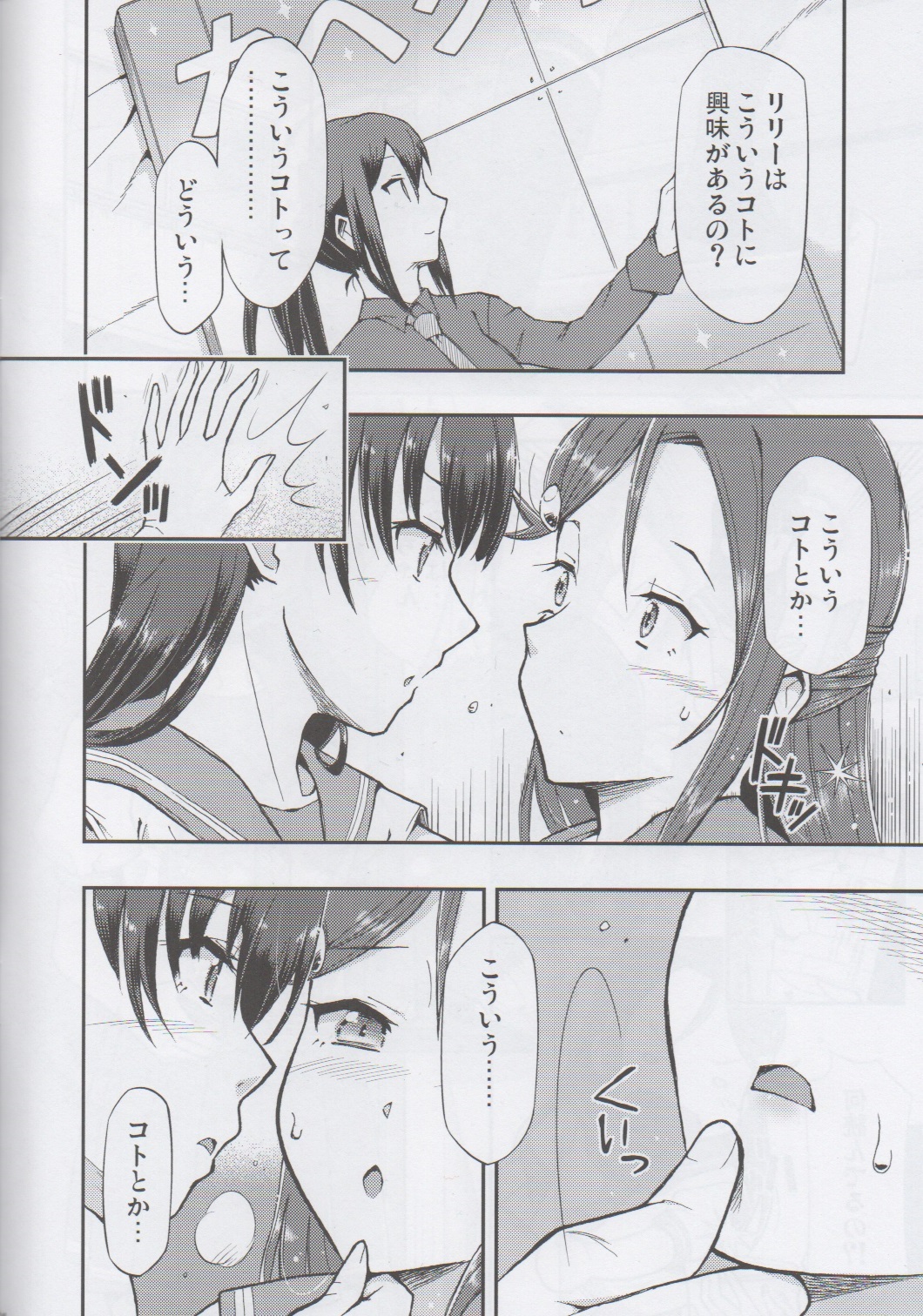 (Bokura no Love Live! 20) [Hetalearts (BLACKHEART)] Fallen Love (Love Live! Sunshine!!) page 5 full