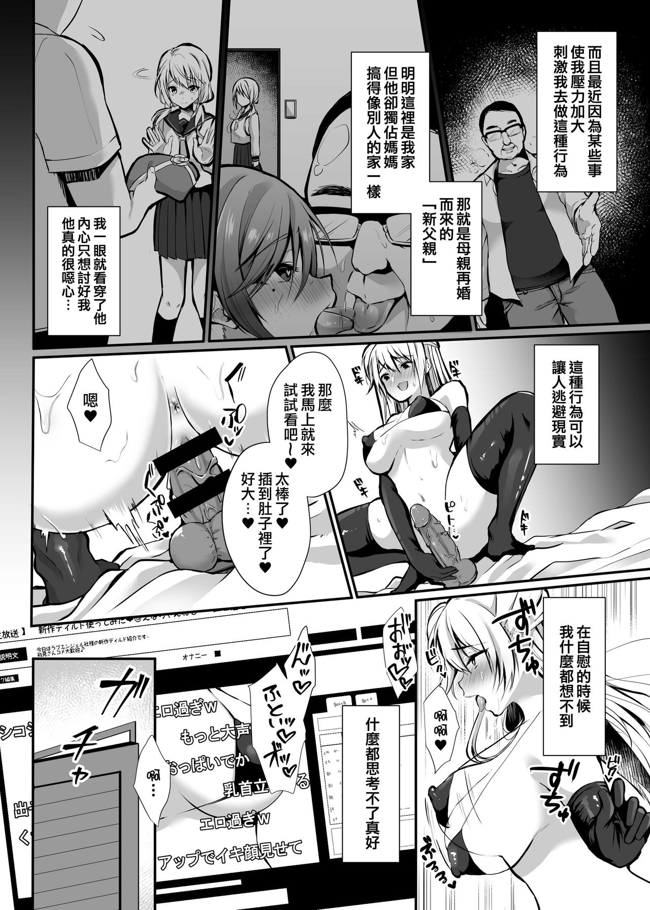 [Ichigo Crown (Yuzuri Ai)] Himitsu Soushuuhen ～Mother Daughter pleasure～ [Chinese] [空中貓個人製作 & 不咕鸟汉化组] [Digital] page 4 full