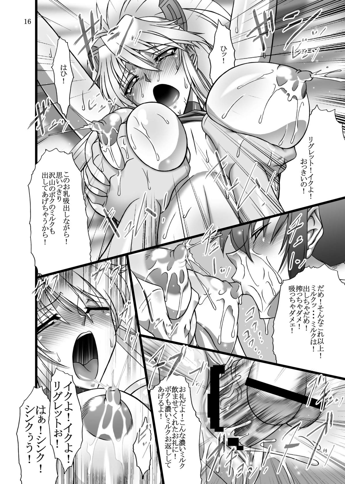 (C78) [Bobcaters (Hamon Ai, r13)] Kyoudou (Tales of the Abyss) page 16 full