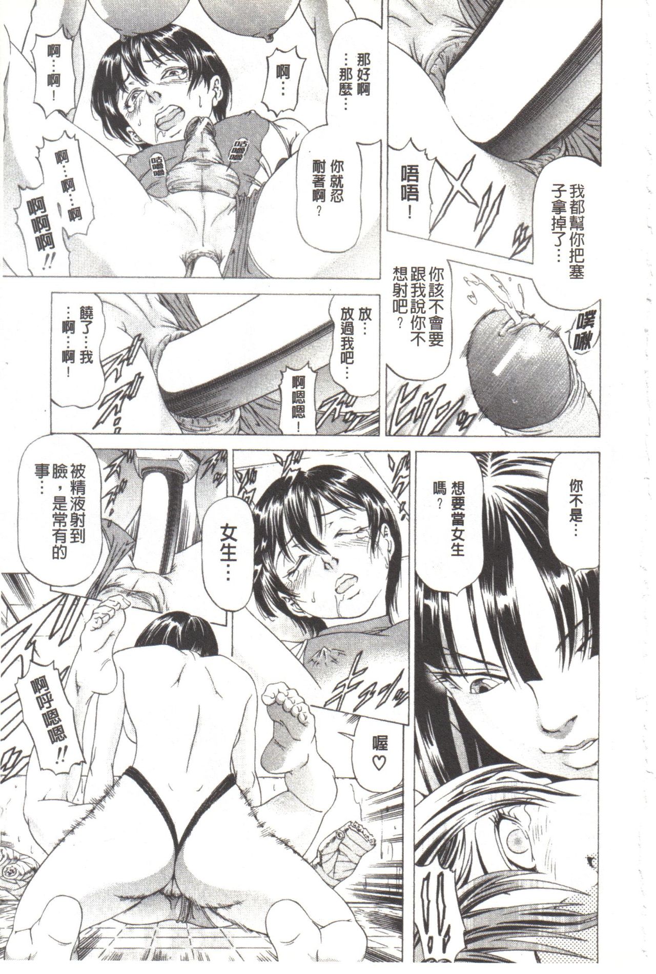 [Kabuki Shigeyuki] Kono Hentai Yarou! | 这个变态的家伙！ [Chinese] page 170 full