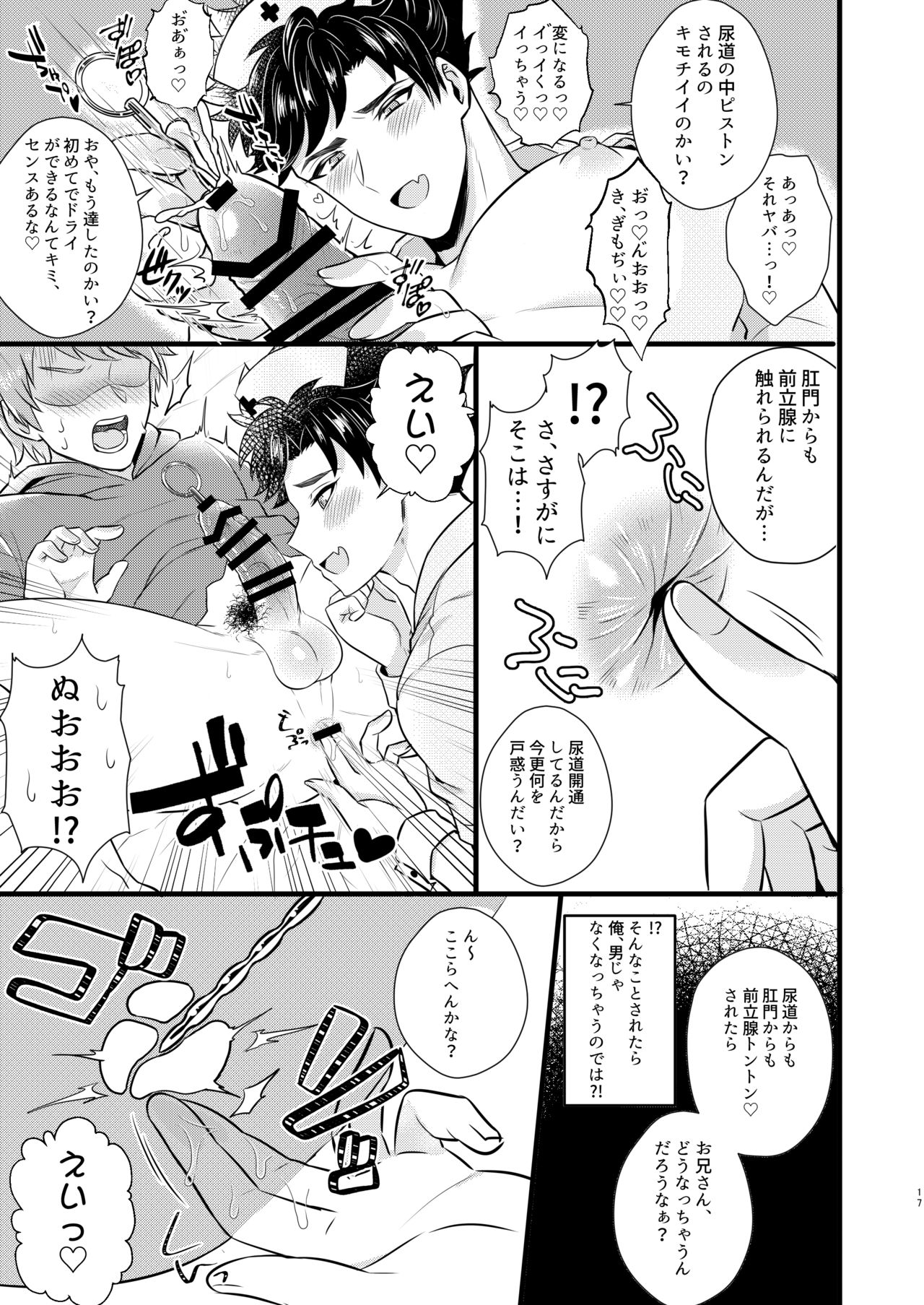 [Milk Tea ni Satou 4Hai (Kyantaman)] Nurse Belial-kun no ED Chiryou (Granblue Fantasy) [Digital] page 16 full