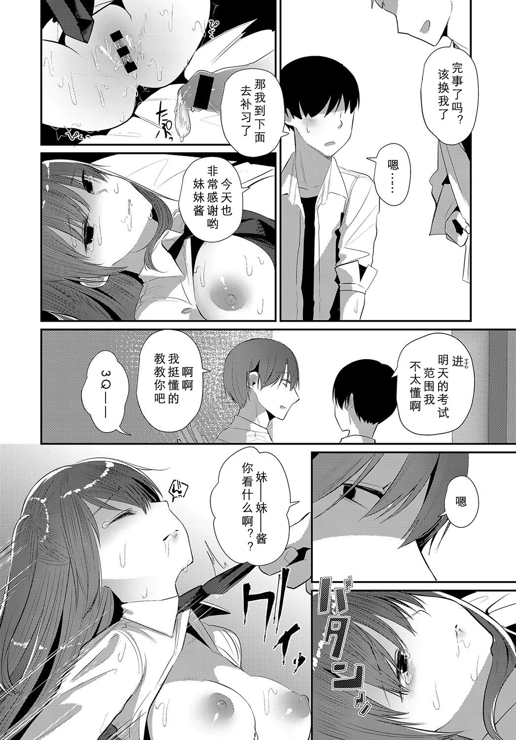 [Honryo Hanaru] Imasara Nanda yo (COMIC Anthurium 2018-05) [Chinese] [行商人TOTONO个人汉化] [Digital] page 4 full