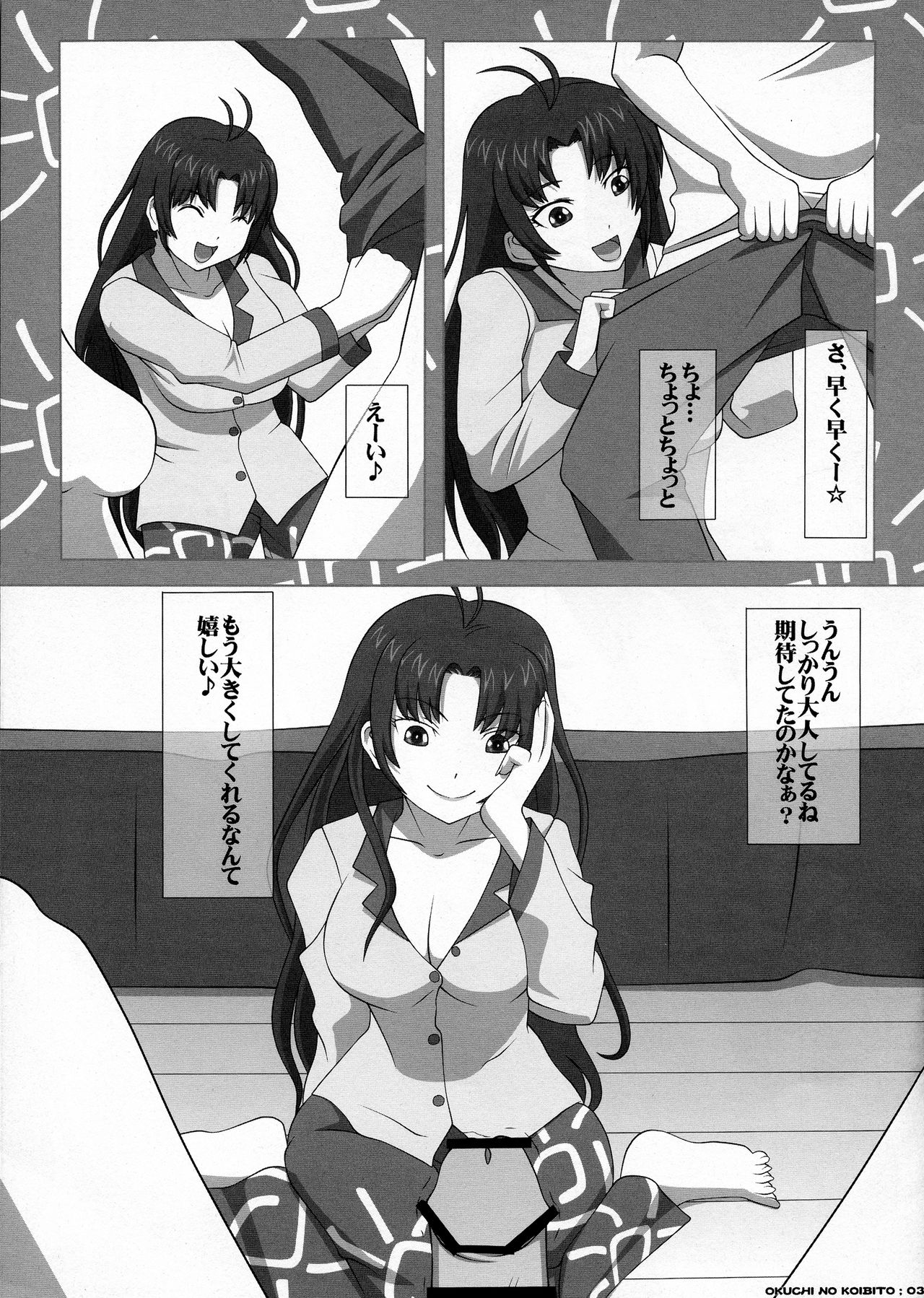 [NAVY (Kisyuu Naoyuki)] SWEETHOLE - Hajimete no Kyoudou Sagyou - (Denpa Onna to Seishun Otoko) page 3 full