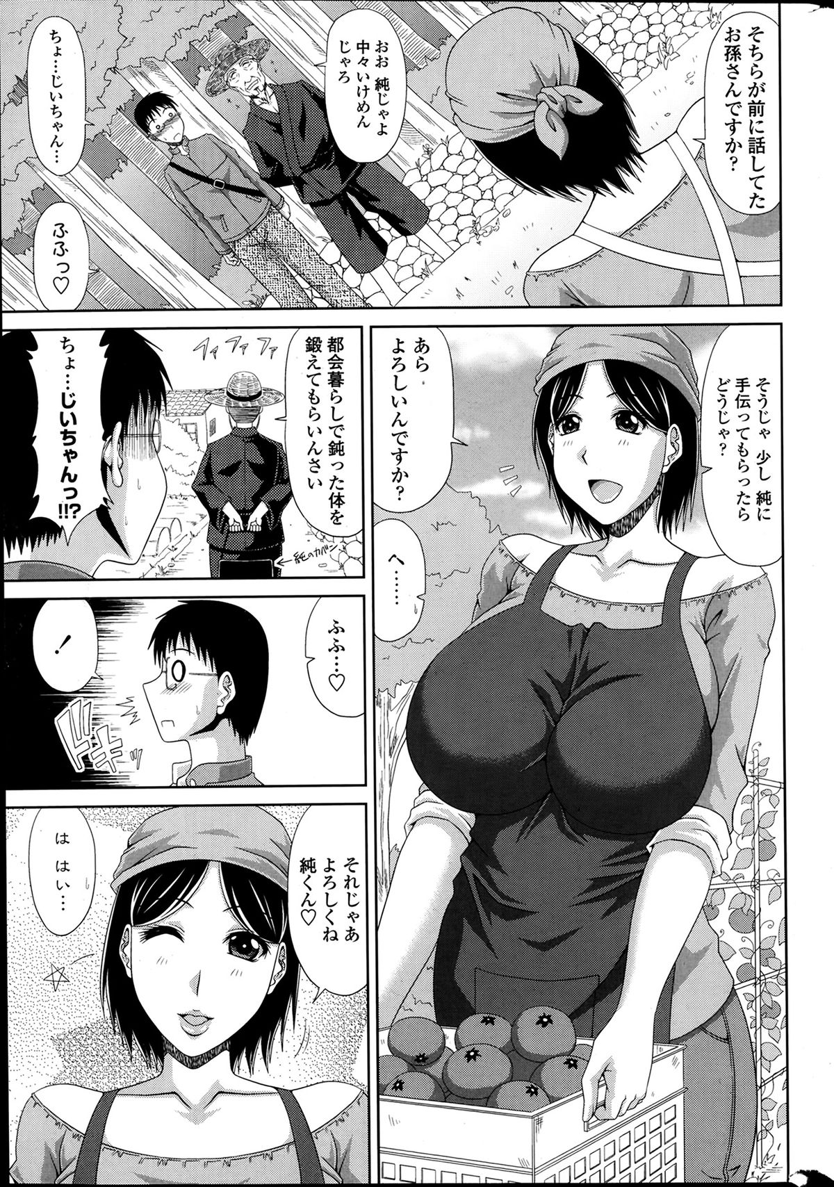 [Kai Hiroyuki] Boku no Yamanoue Mura Nikki Ch.1-9 page 3 full