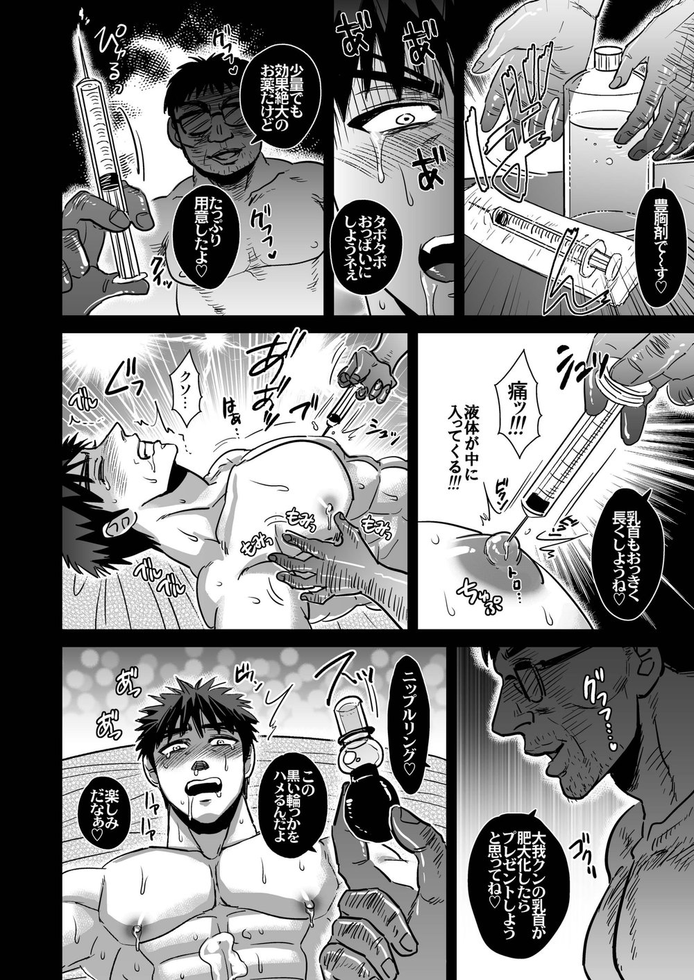 (C87) [Imozuru-shiki (Utsubo Kazura)] Kagami Taiga wa Darenomono? (Kuroko no Basuke) page 13 full