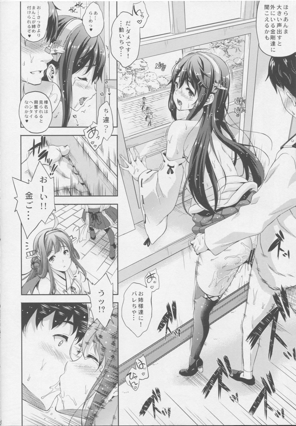 (C86) [Inu to Kotatsu (Nanase Mizuho)] Teitoku no Oyome-san (Kantai Collection -KanColle-) page 13 full