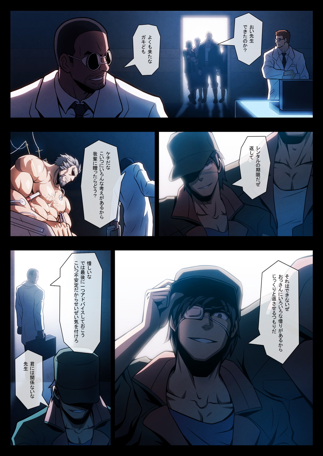 [Tora Shutsubotsu Chuui (Zelo Lee)] HIGH VOLTAGE (Mobile Suit Gundam Tekketsu no Orphans) page 5 full