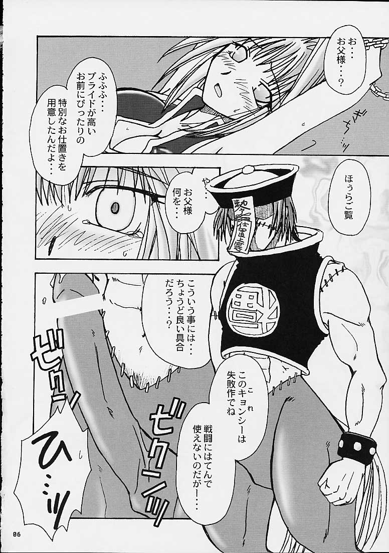 (C60) [Brough-Superior (Tsujisaki Sou)] Tobukusuri (Shaman King, One Piece) page 4 full