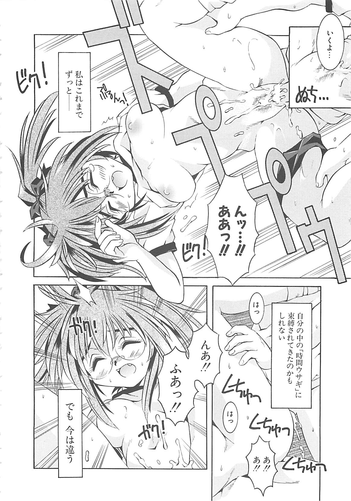 [Kamishima Tatsuya] Koakuma Shoujo page 32 full