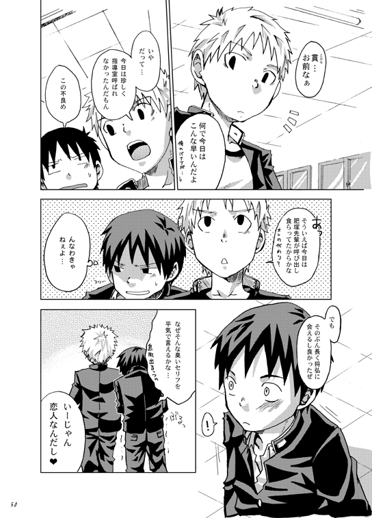 [Shunjitsu Kikaku] Boku ga Okazu page 49 full