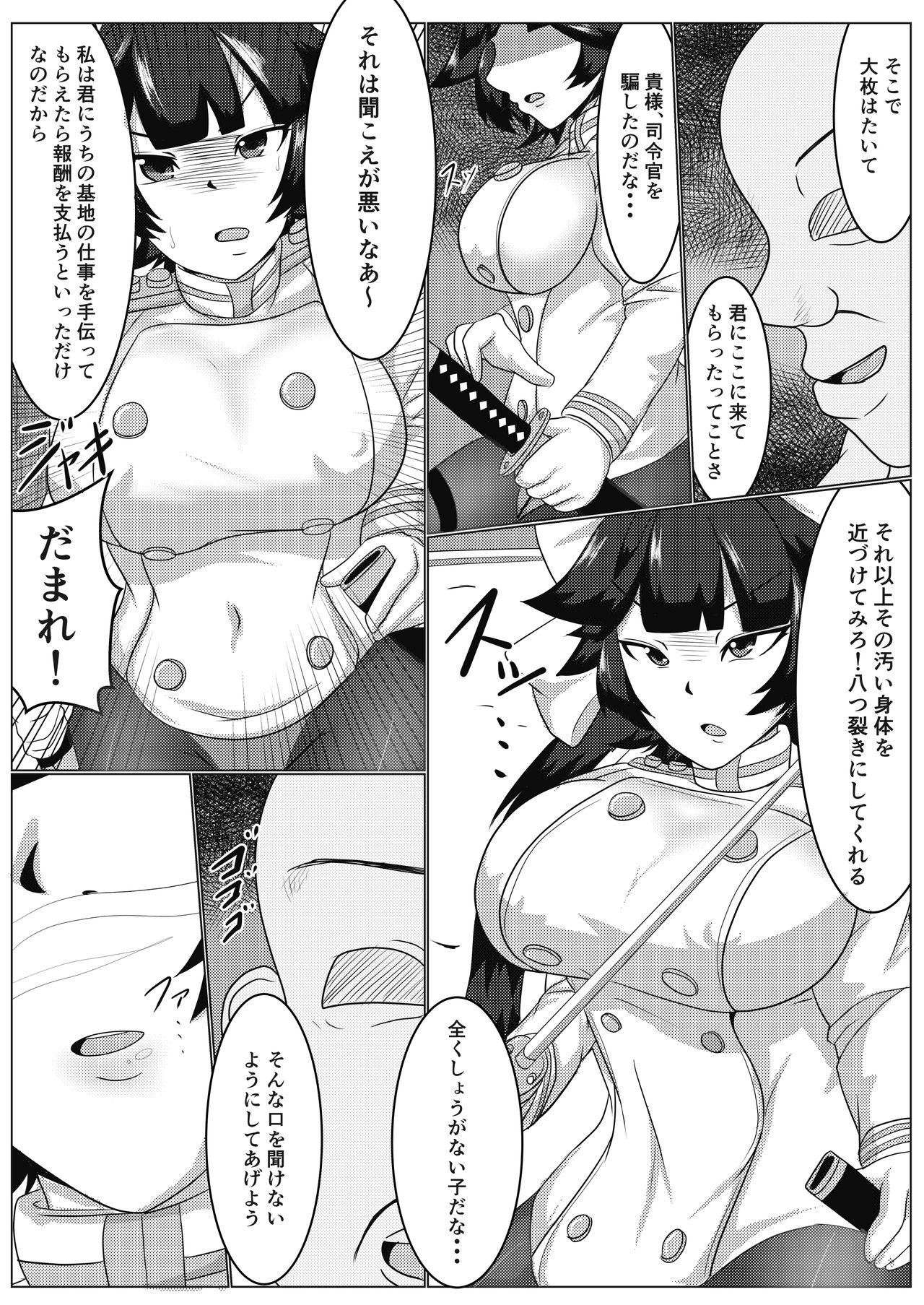 [Akikan] 新作アズールレーン高雄さん催眠物進捗 page 2 full