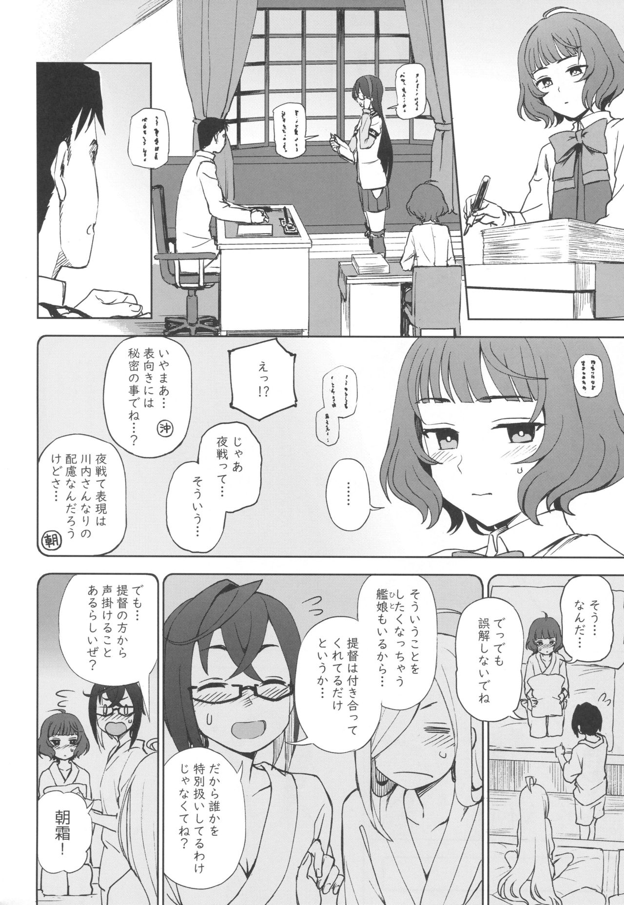 (C95) [Kuma no Tooru Michi (Kumada)] PRIVATE AFFAIR (Kantai Collection -KanColle-) page 5 full