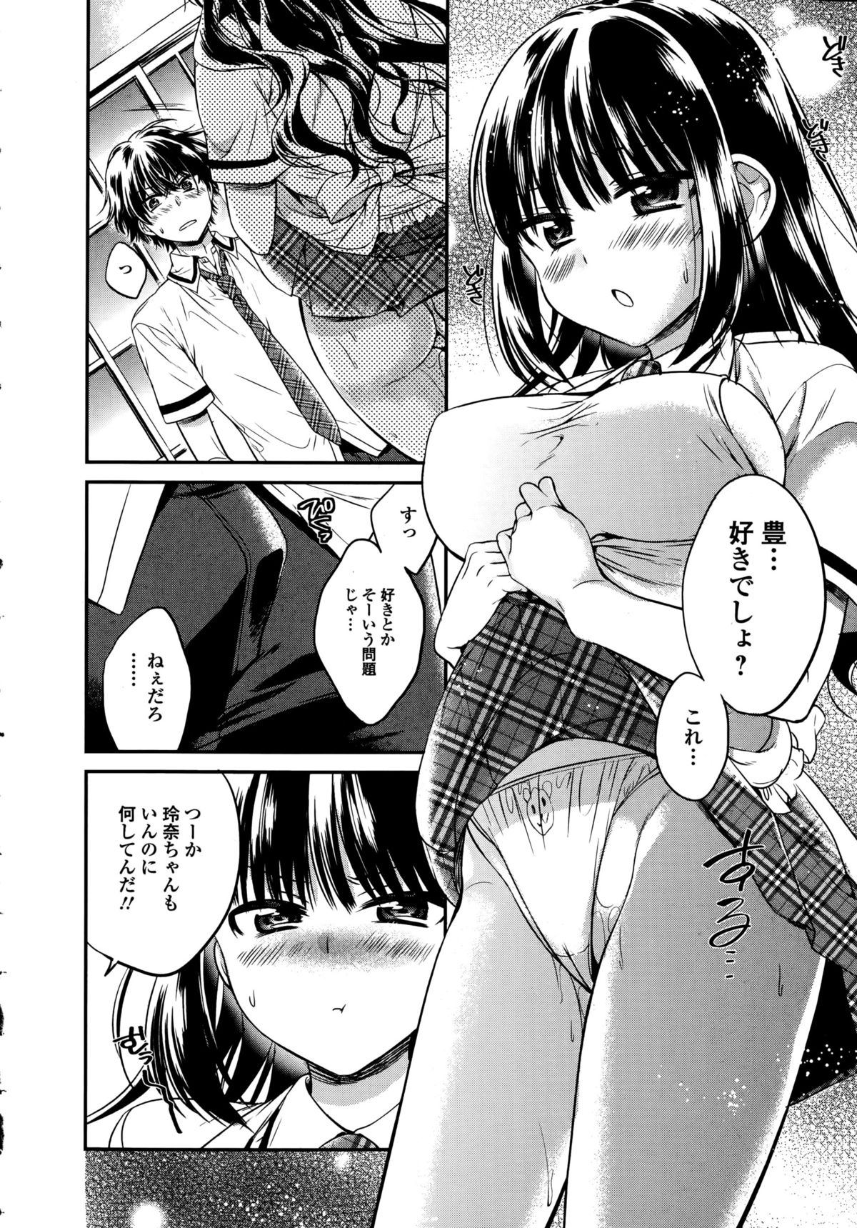 COMIC Ero-Tama 2015-09 Vol. 10 page 48 full