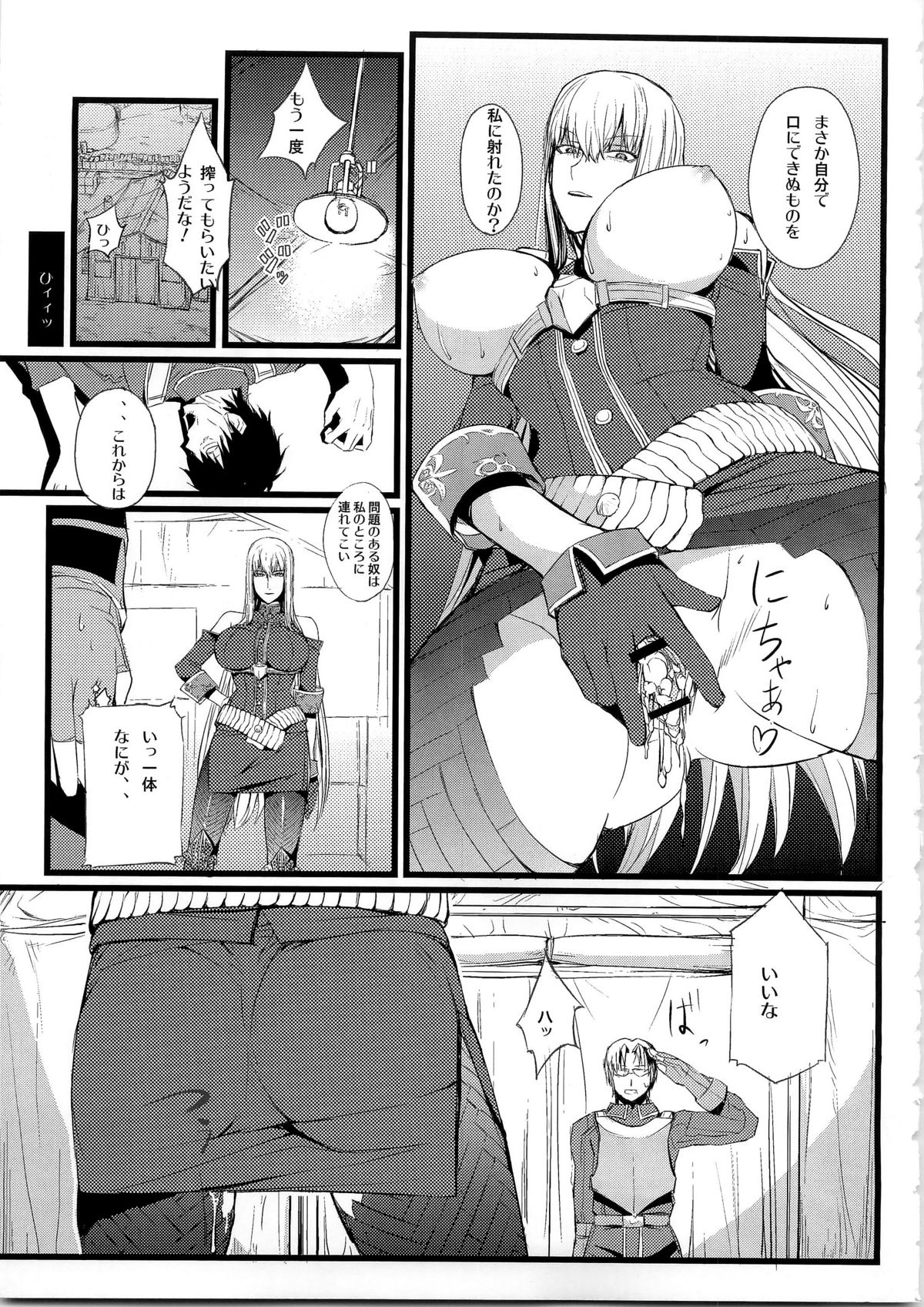 (C78) [FukaFuka Tenshoku (Popuran)] Valkyria no Tokkun (Valkyria Chronicles) page 23 full