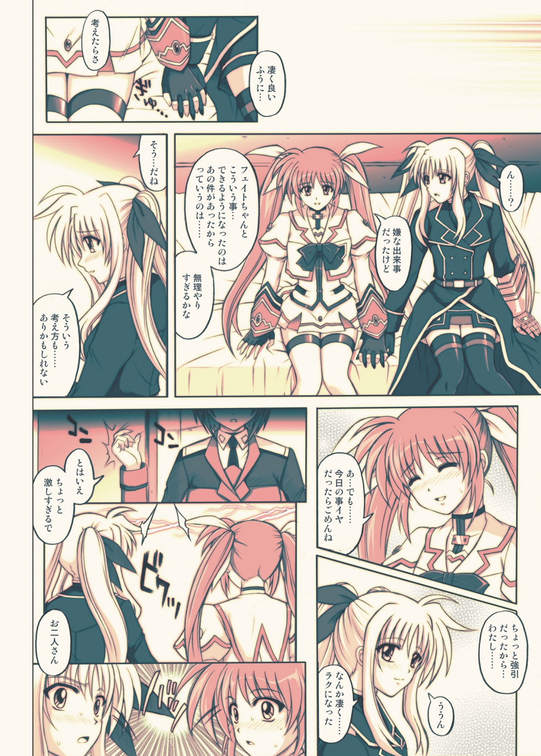 [Cyclone (Reizei, Izumi)] 865 - Color Classic Situation Note Extension 3.5 (Mahou Shoujo Lyrical Nanoha) [Digital] page 19 full