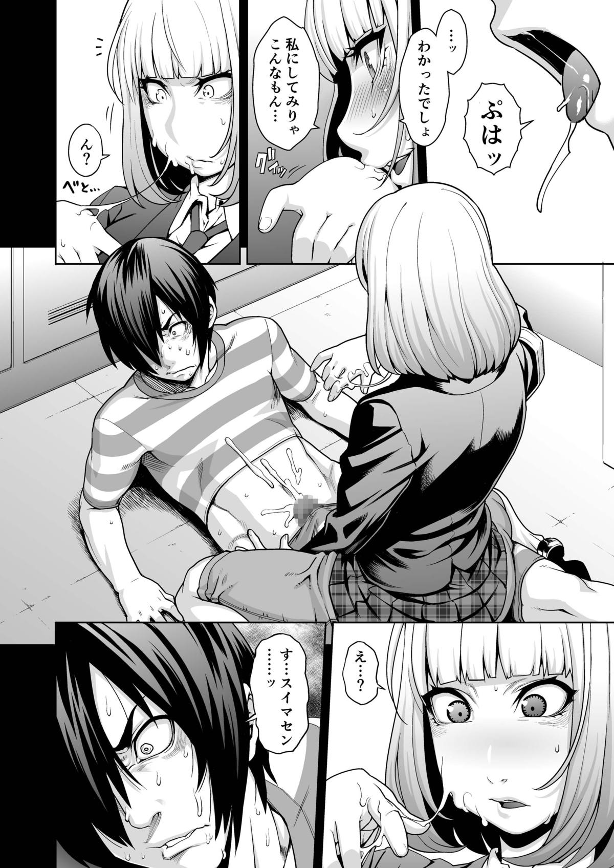 [Rojiura JACK (Jun)] Hana x Hana (Prison School) [Digital] page 6 full