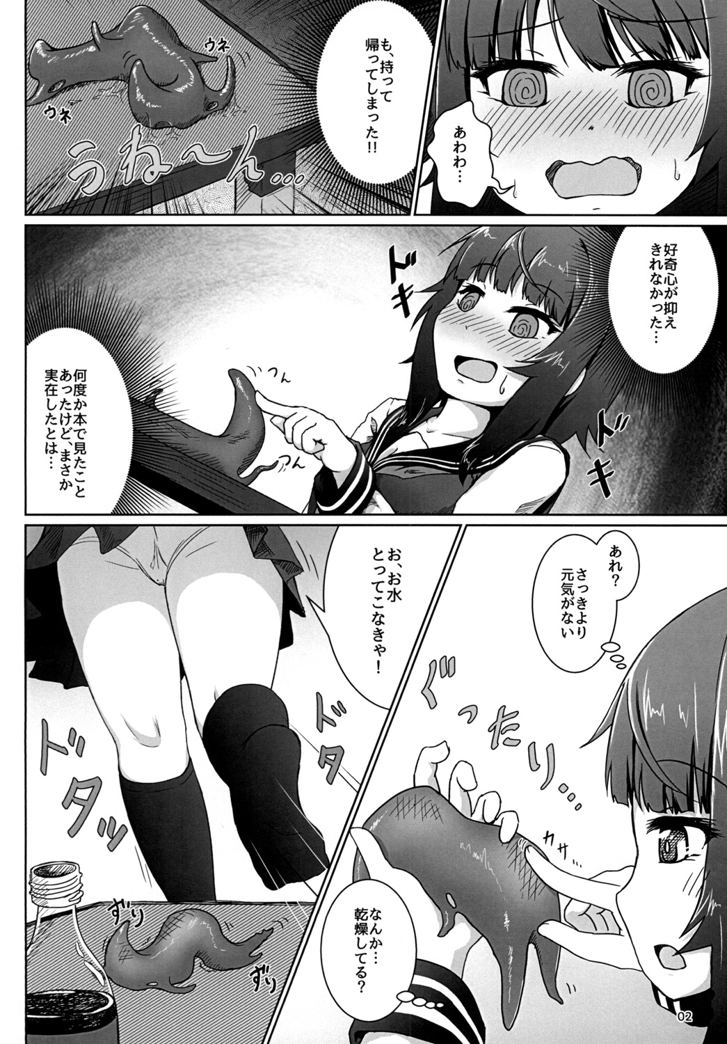 [Kitchen Studio (Hikou Nabe)] Koukishin ni Fureru Mono [Digital] page 4 full