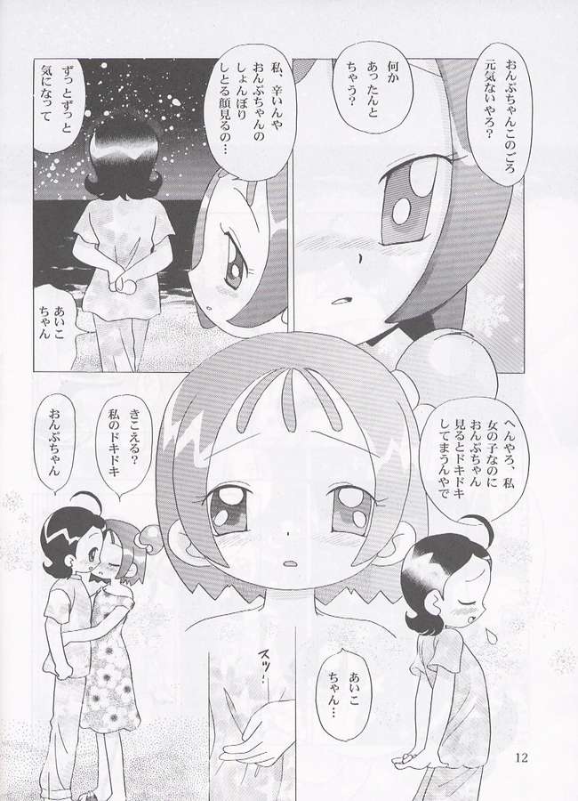 (C62) [TecchiTecchi (Yuzu)] Futari no Himitsu (Ojamajo Doremi) page 11 full