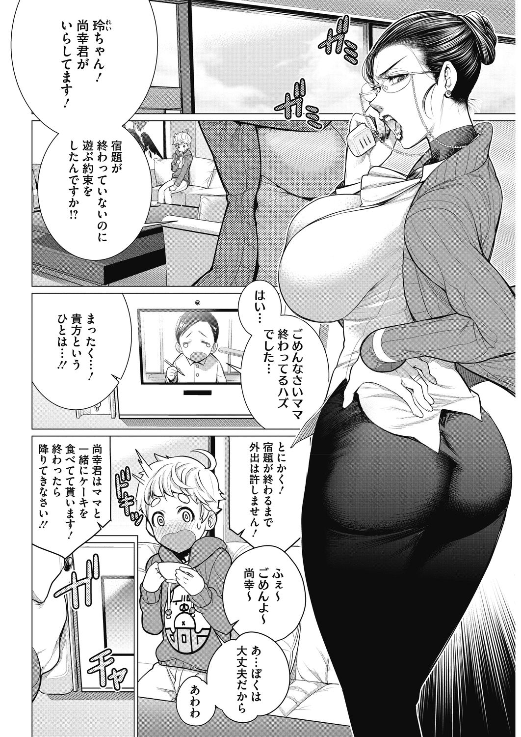 COMIC HOTMiLK Koime Vol. 17 [Digital] page 38 full