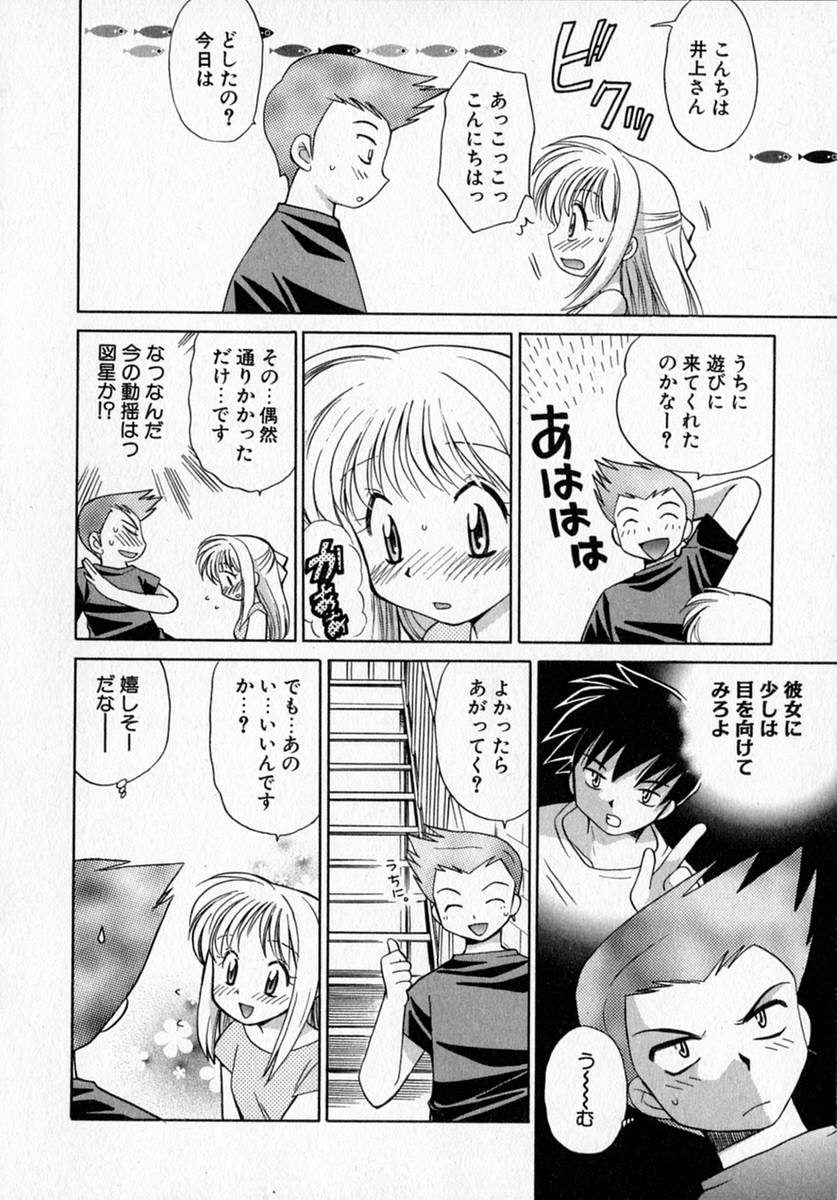 [Kotono Wakako] Motomeru Otome page 38 full