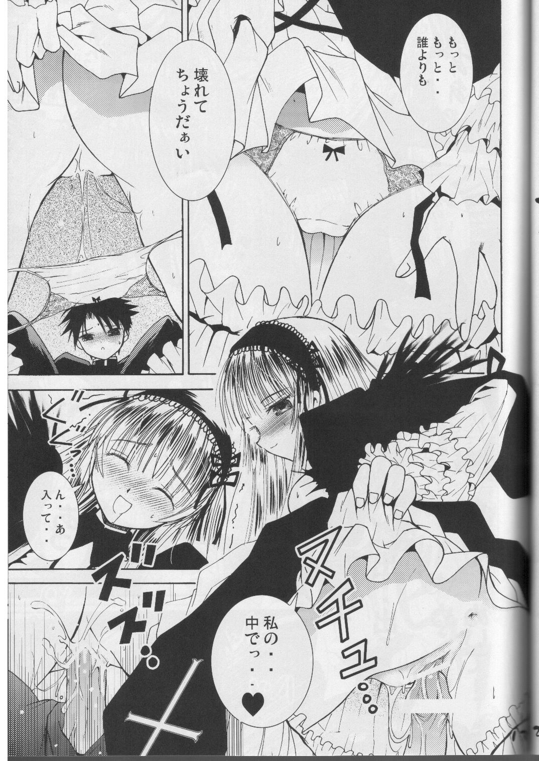 (Mimiket 12) [Quarter View (Jinnou Jyou)] A solitude (Rozen Maiden) page 12 full