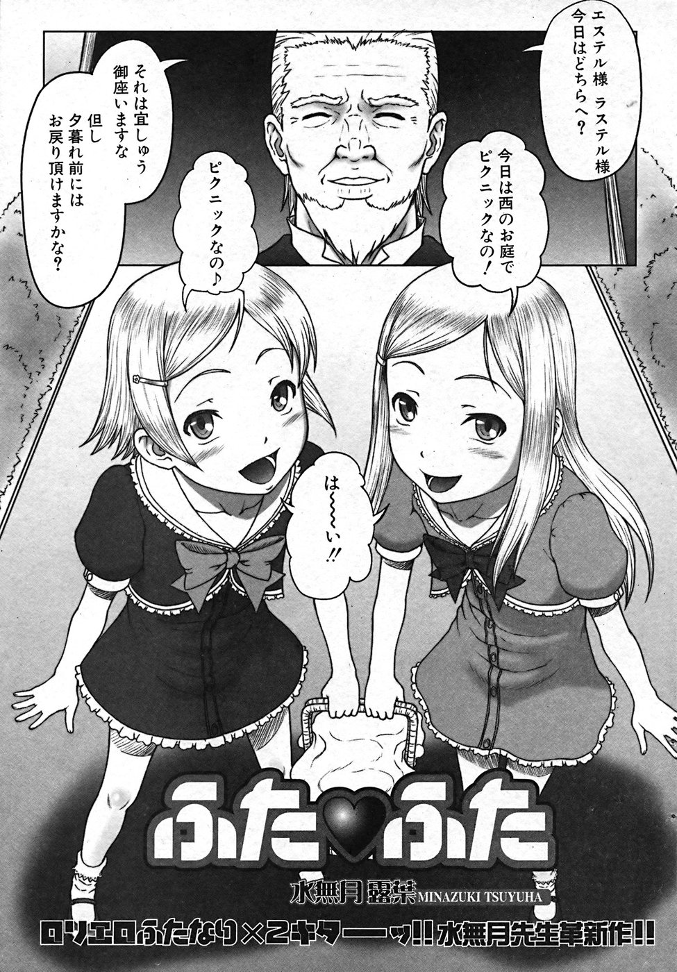 [Anthology] Futanarikko Pretty! Vol. 01 page 17 full
