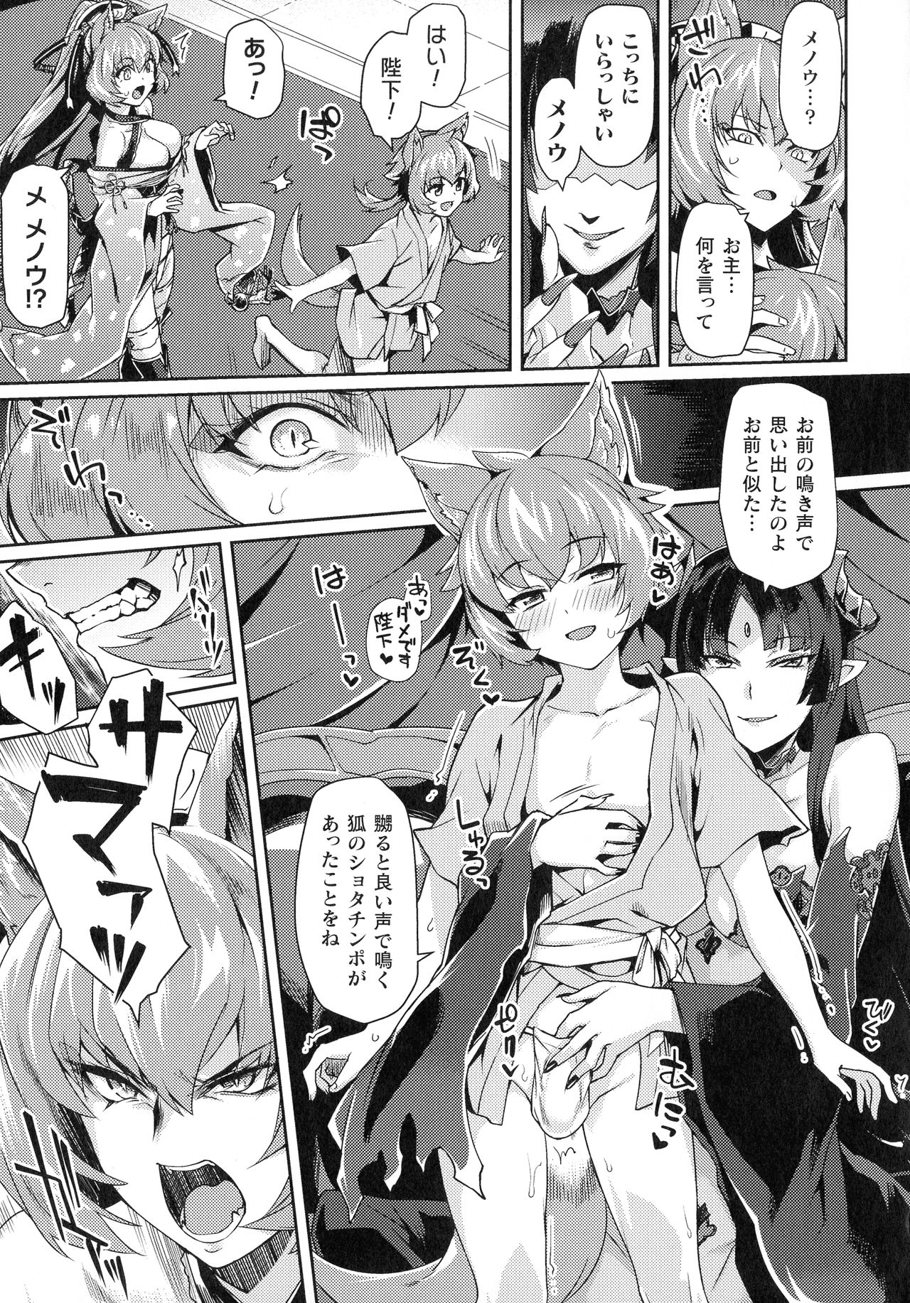 [Anthology] Kukkoro Heroines SP3 page 41 full