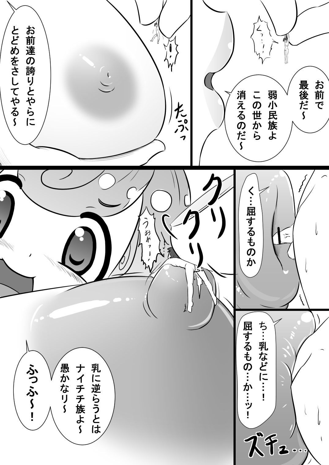 [Kanahebi] Rakugaki Manga 5 page 3 full