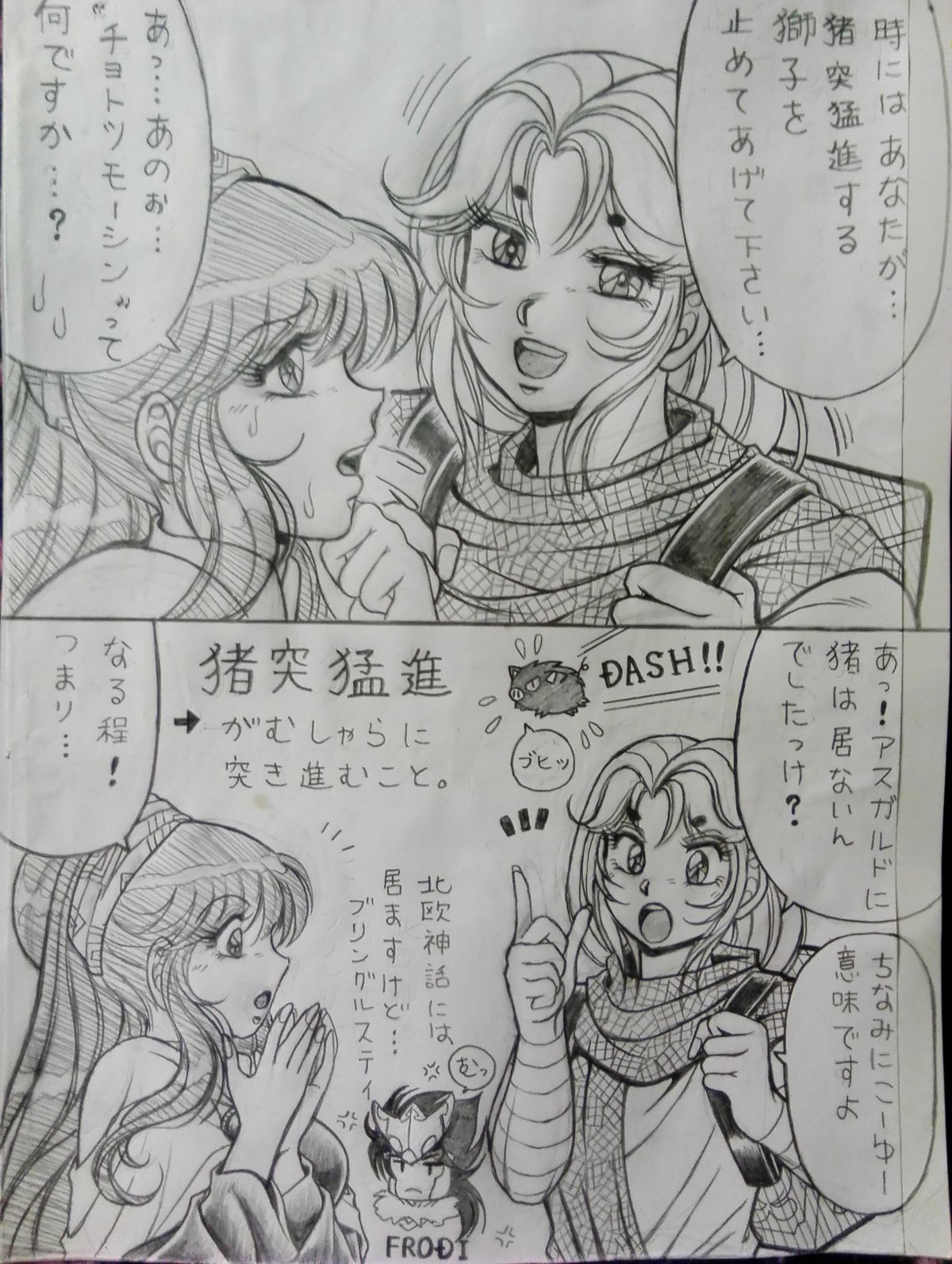 [Kasahara Tsuyoshi] Soul of Gold: Aioria × Lyfia (Saint Seiya) page 10 full