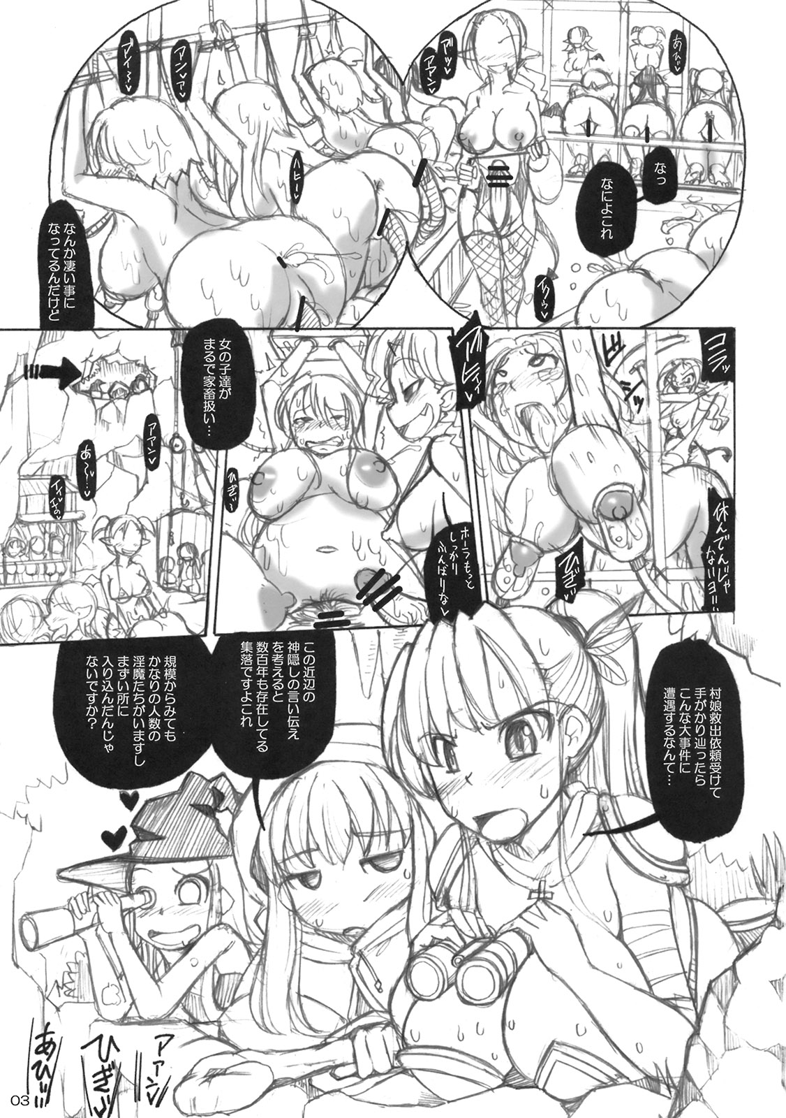 (C79) [Freddie Works (Sakazaki Freddie)] Ningen Bokujou page 2 full