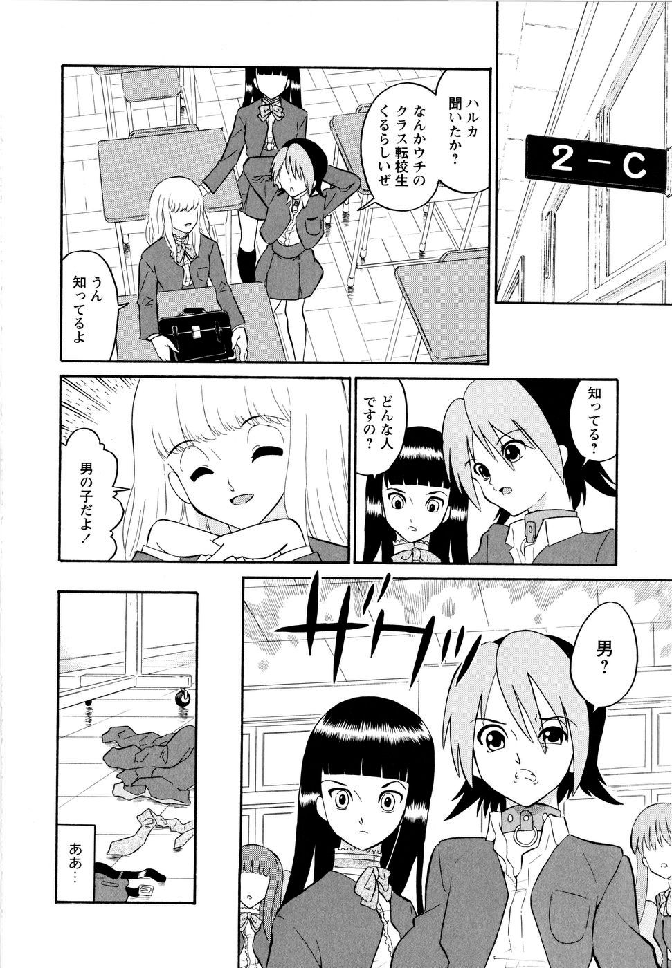 [Dozamura] Haruka 69 Volume 1 page 17 full