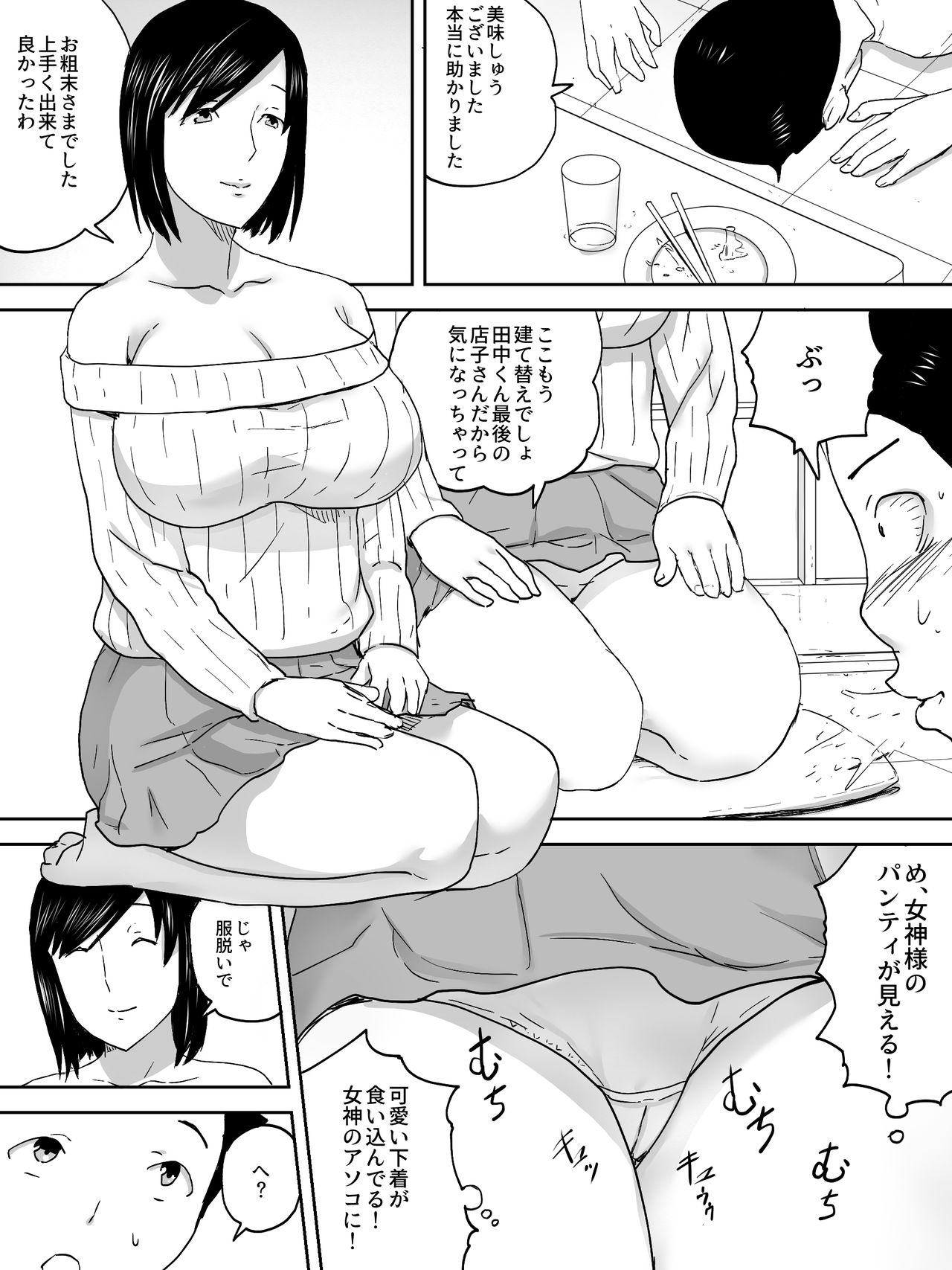 [Sanbaizu] Kanrinin-san page 5 full