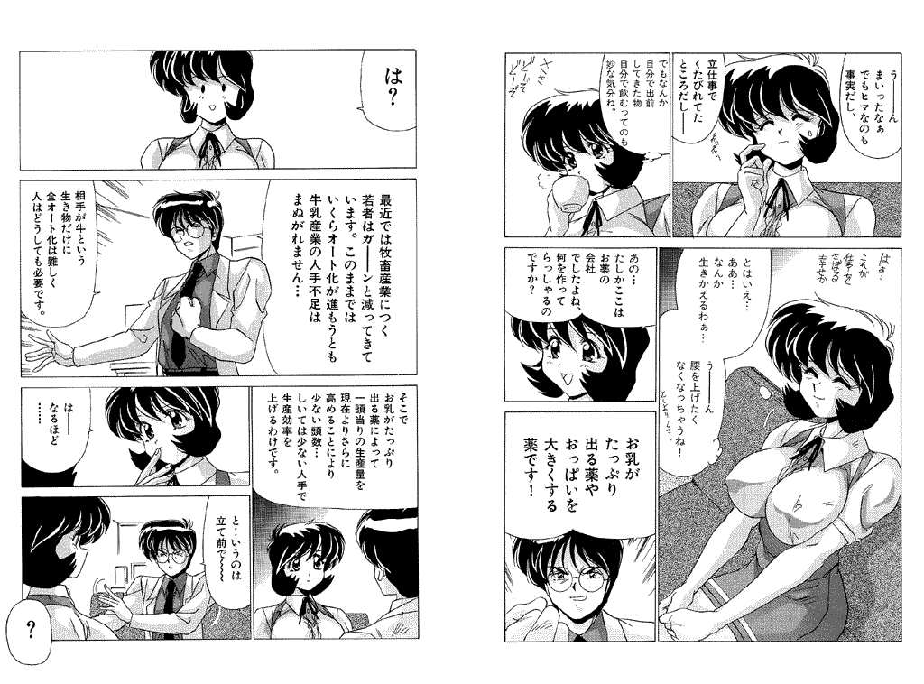 [Watanabe Yoshimasa] Memorial Search page 78 full