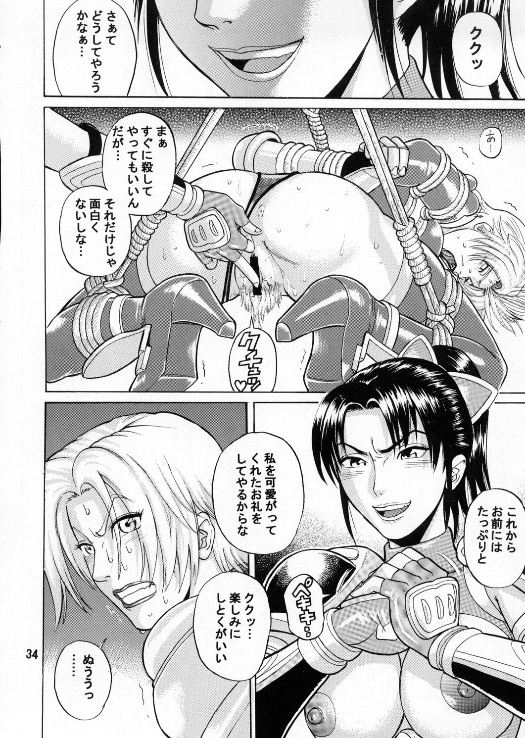 (C65) [Bakuretsu Fusen (Denkichi)] Soul Impact (SoulCalibur) page 33 full