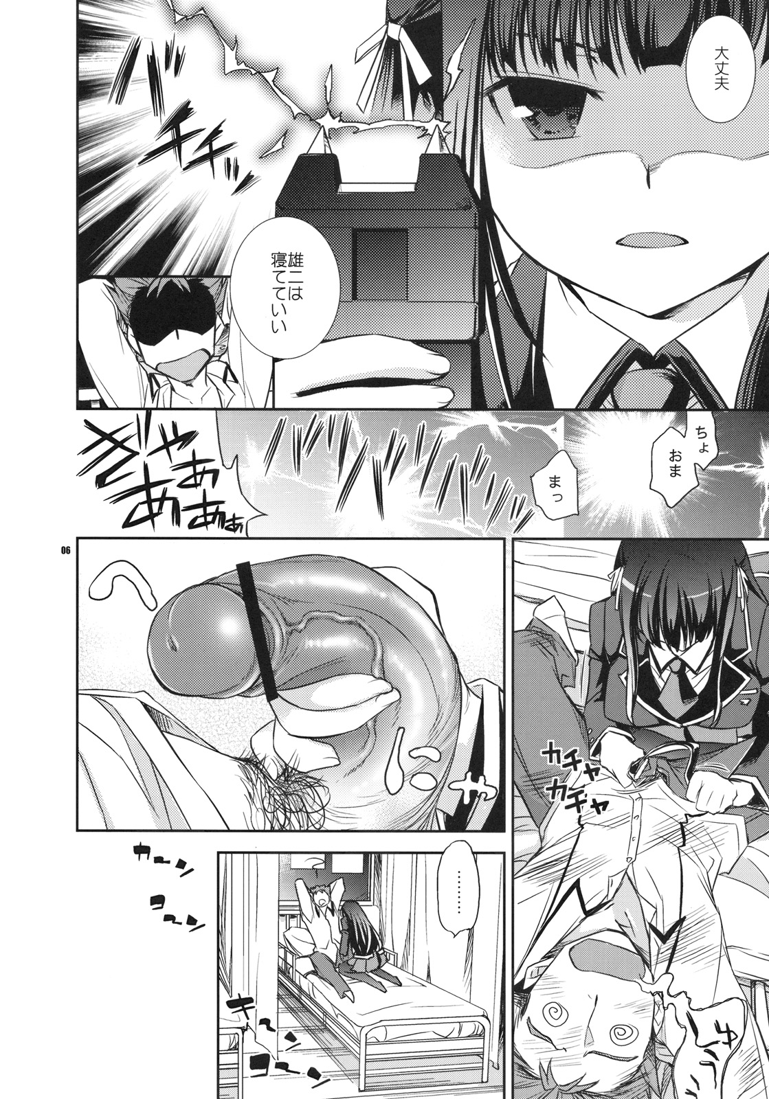 (COMIC1☆4) [Crazy9 (Ichitaka)] Shouko to Yuuji to NTR (Baka to Test to Shoukanjuu) page 5 full