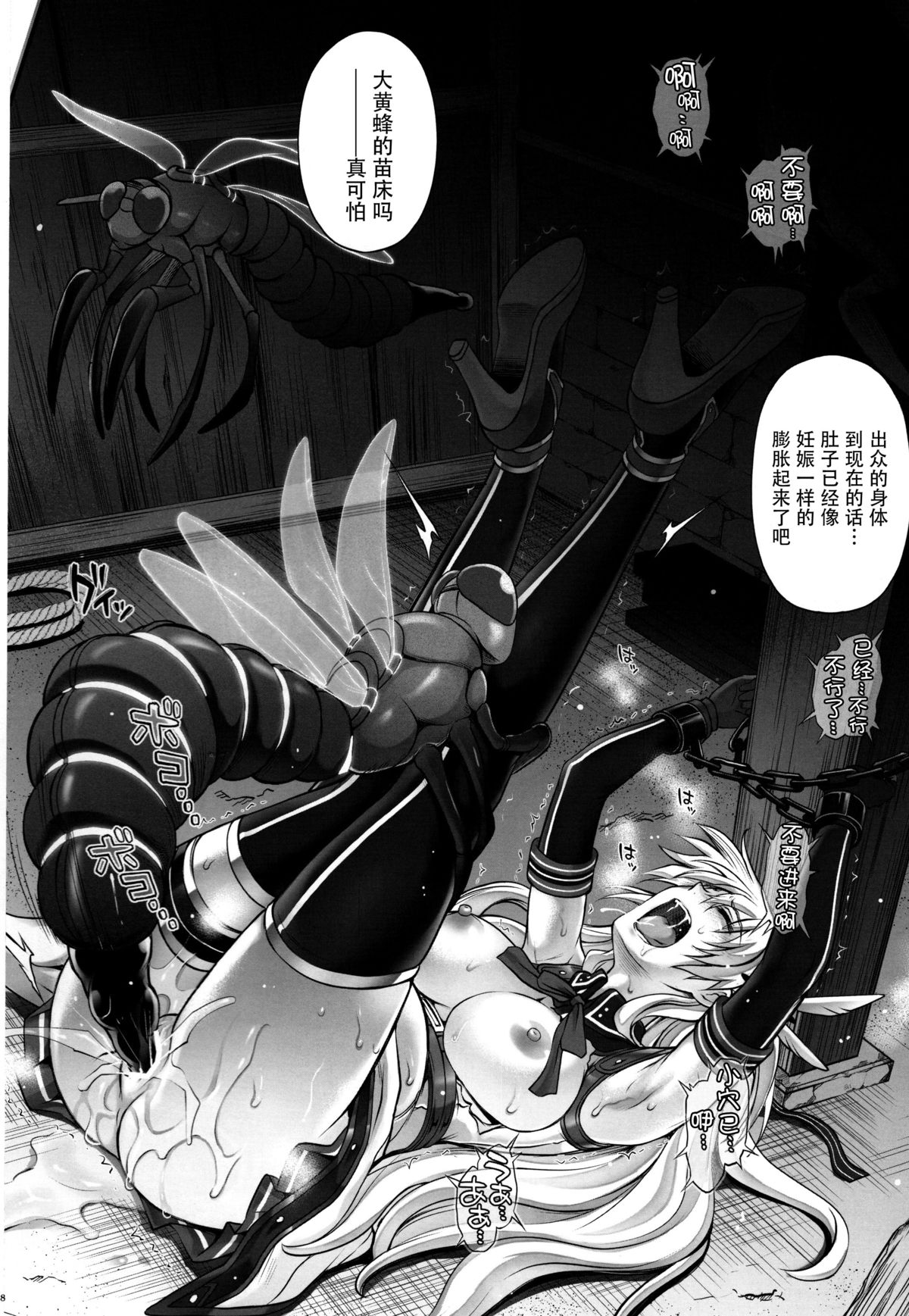 (C89) [Cyclone (Izumi, Reizei)] T-26 SeeeN!! (The Legend of Heroes: Sen no Kiseki) [Chinese] [魔法猪汉化] page 30 full