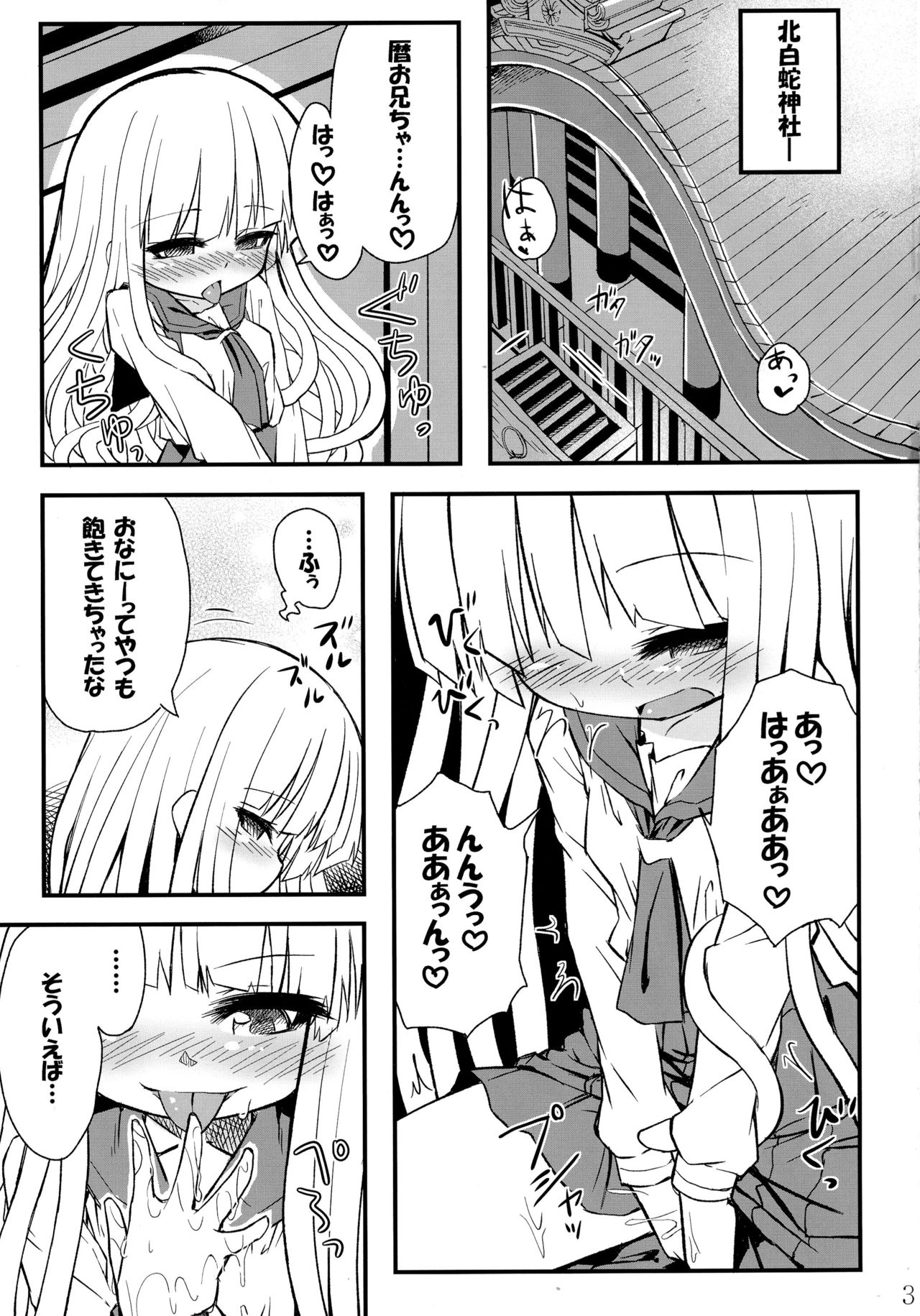 (C85) [Bocchi Koubou (Rutubo)] Hebigami Nadeko-chan ga Futanari Shinobu-chan no Ochinchin de Onanie suru Hon (Bakemonogatari) page 4 full