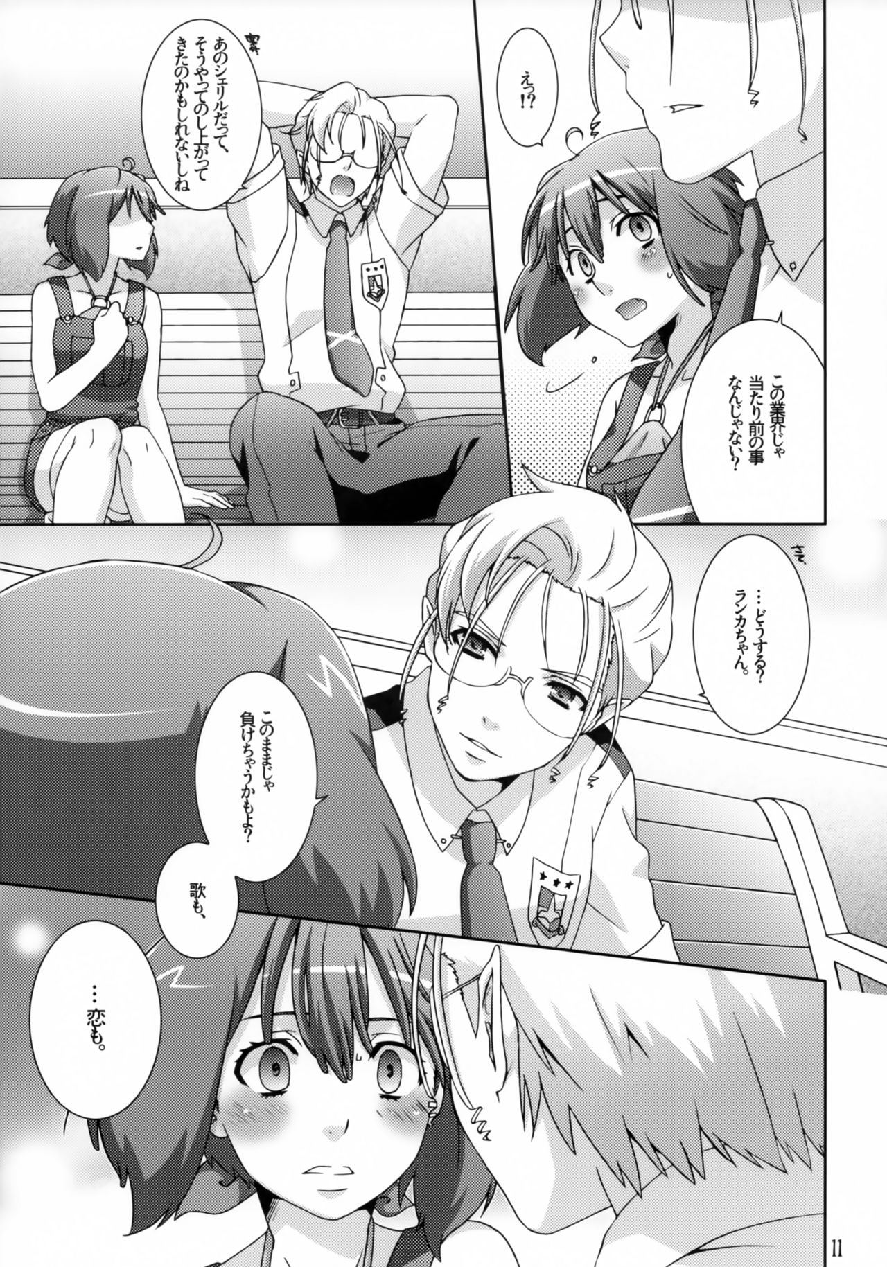 (C74) [apricot (Anji)] pretender (Macross Frontier) page 10 full