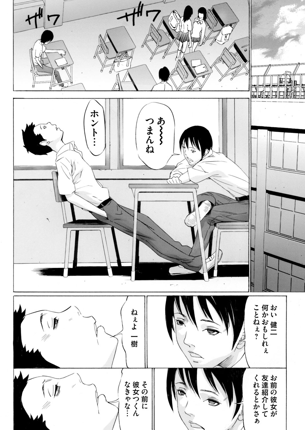 COMIC Magnum Vol. 63 page 25 full