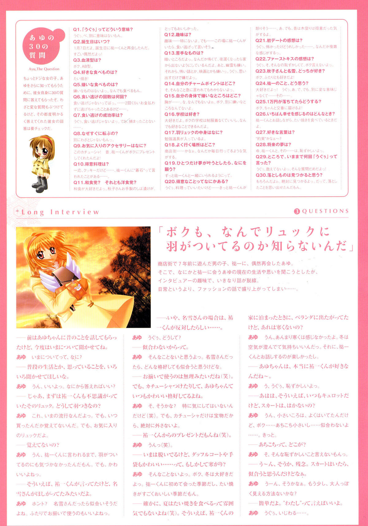 Kanon Visual Fan Book page 15 full