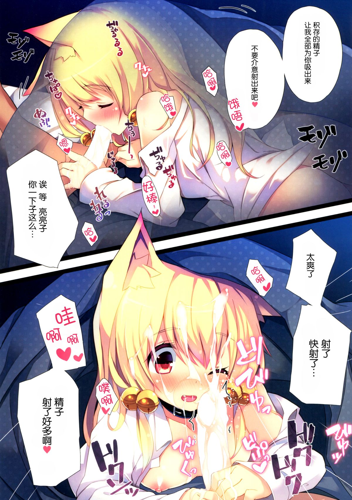 (C87) [Purin Kai Yoghurt (Chiri)] CxMxK NOTE V [Chinese] [脸肿汉化组] page 7 full