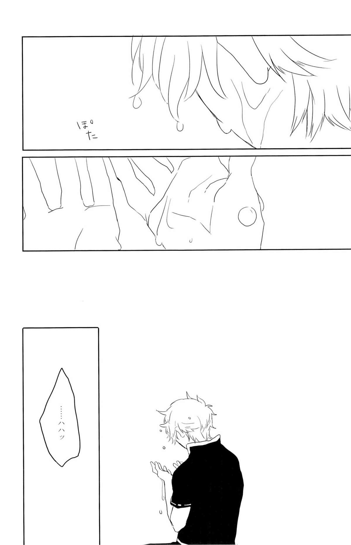 性拷問 (Gintama) page 20 full
