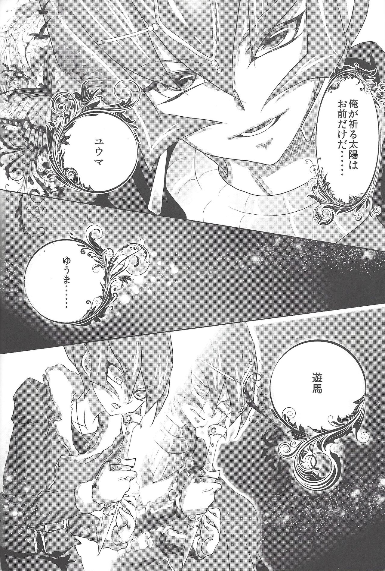 (DUEL★PARTY) [Neo Wing (Saika)] Dagger (Yu-Gi-Oh! Zexal) page 25 full