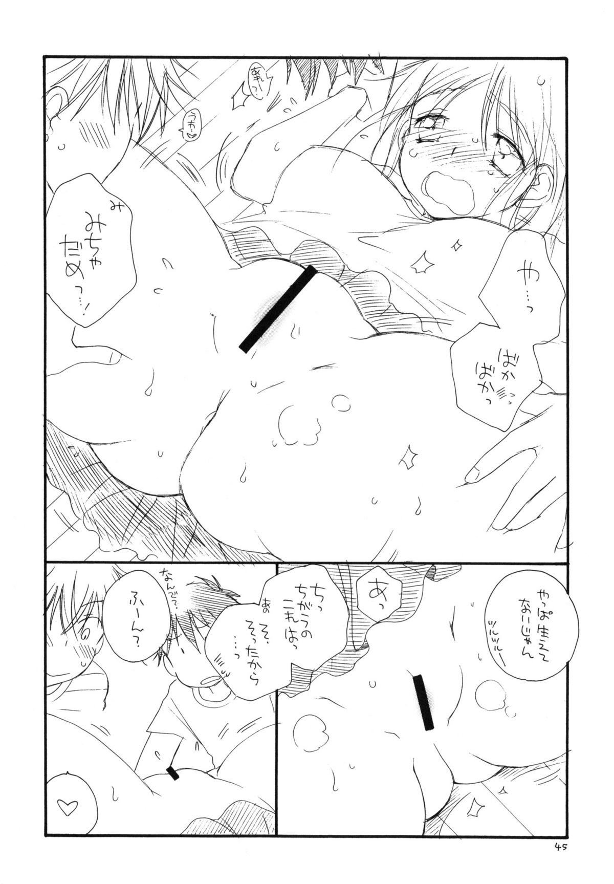 (C76) [TENKAICHI BABY'S (Inomoto Rikako, BENNY'S)] Tsurukko page 44 full