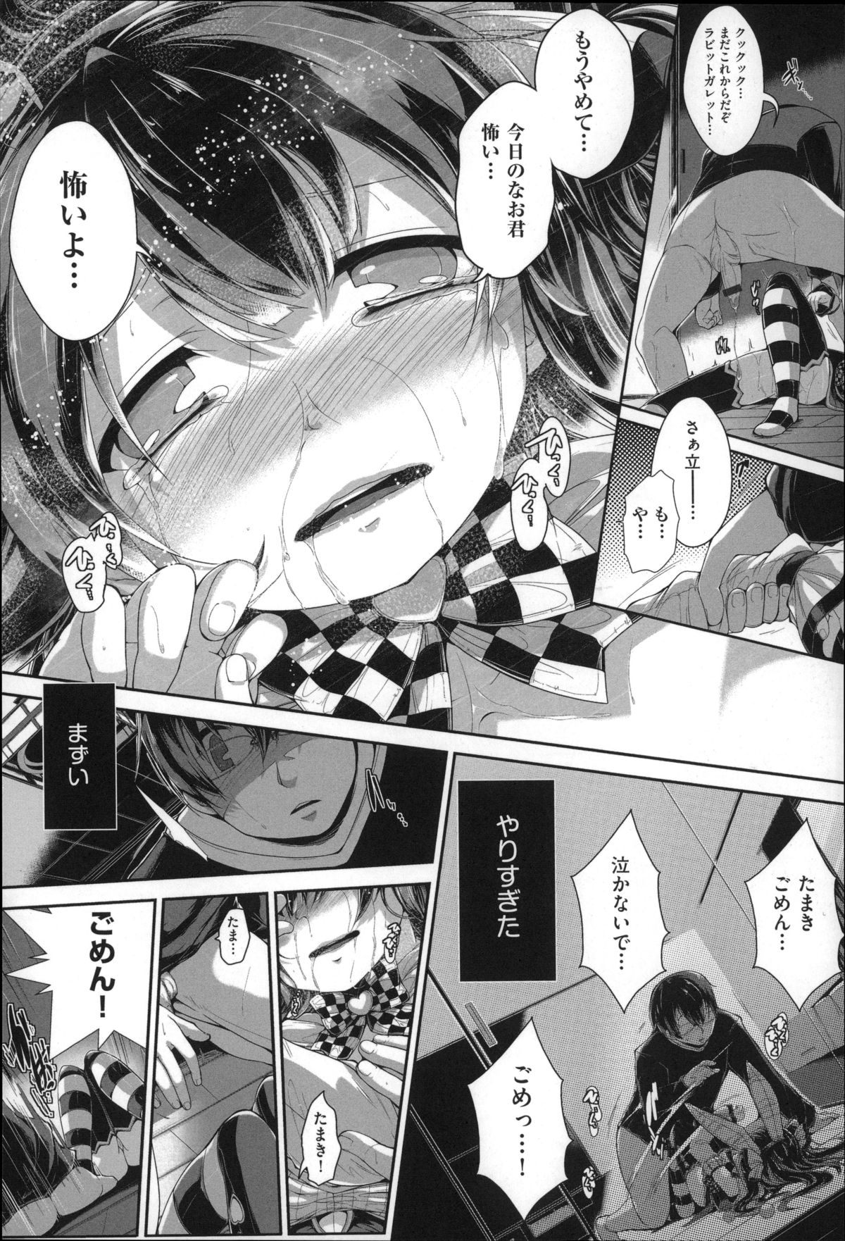 [Otooto Kanata] Under☆C page 39 full