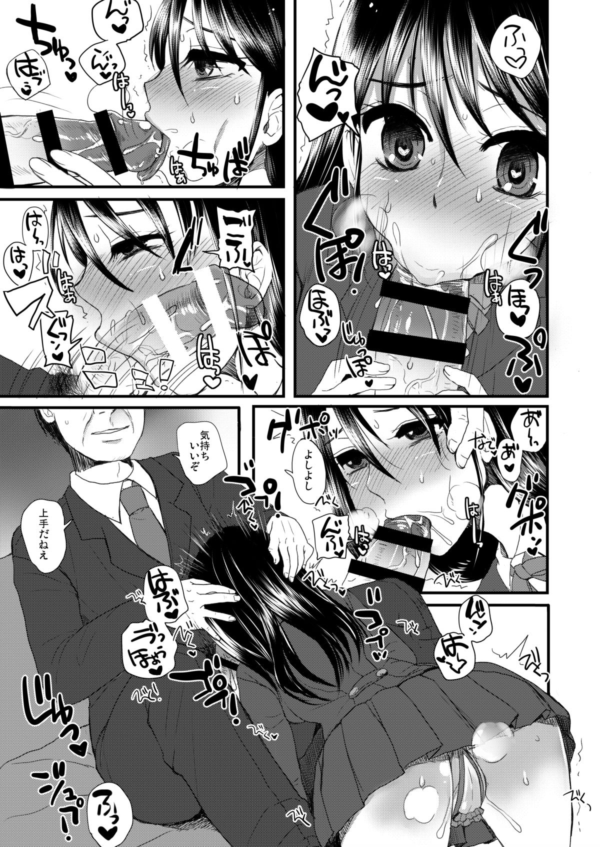 [Sarurururu (Doru Riheko)] Fuhinkou Shoujo page 5 full