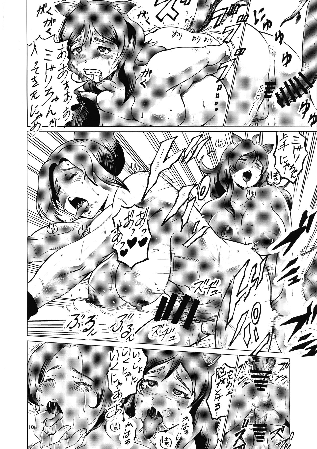 (Futaket 15.5) [studio FNG (yass)] Futanarikusa (Kemurikusa) page 10 full