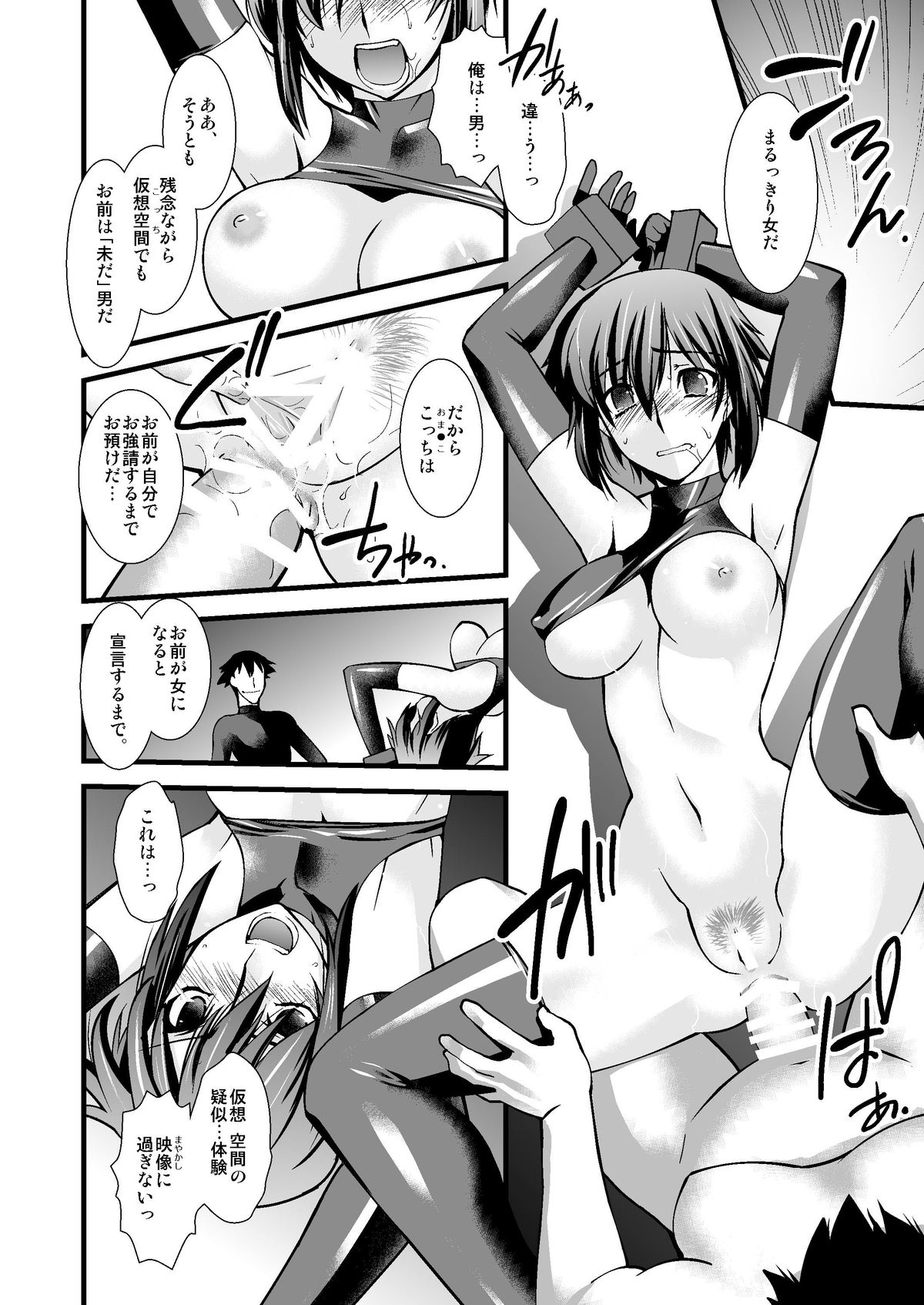 [Ruu Kikaku (Ruuen Rouga)] FARFALLA Soushuuhen [Digital] page 11 full